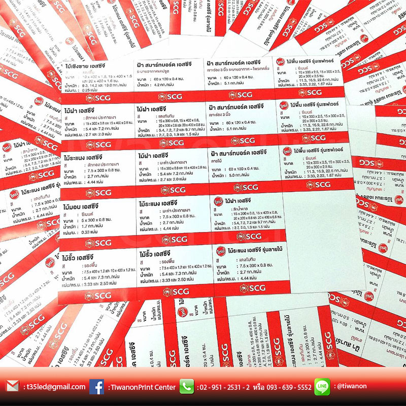 ทำนามบัตร โดยทำจากสติ๊เกอร์แบบเคลียบด้าน หรือเงา สวยคนละแบบ