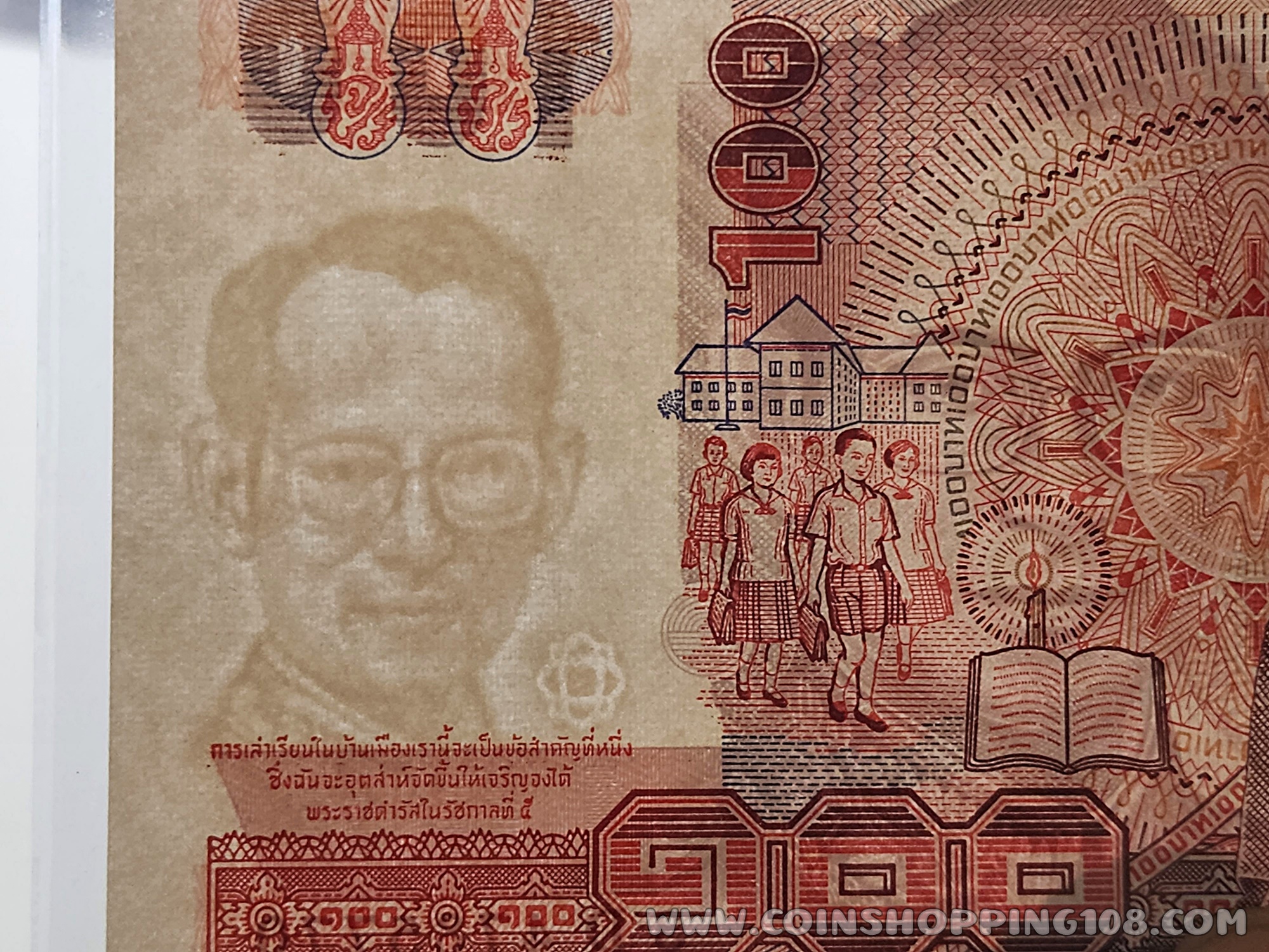 ธนบัตร 100 บาท แบบ 14 รัชสมัยรัชกาลที่ 9 ไม่ผ่านใช้