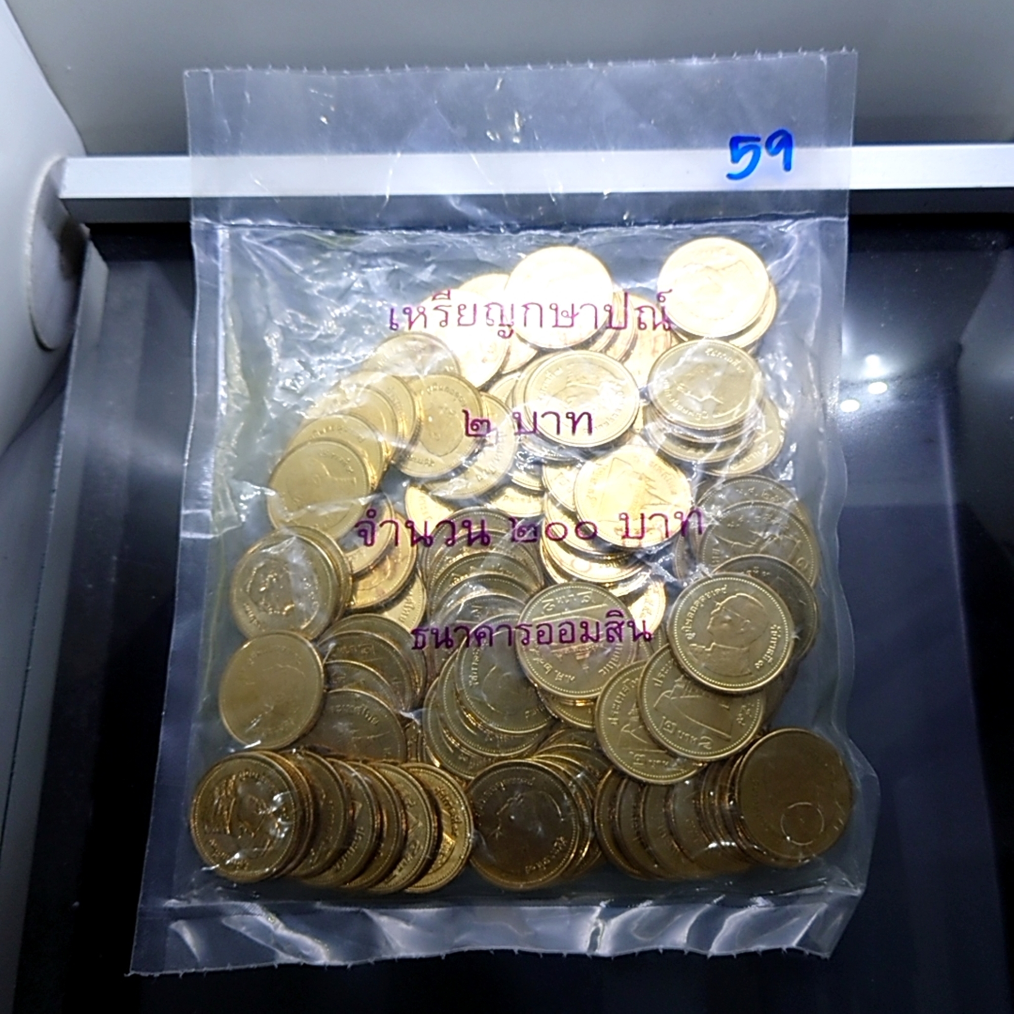 เหรียญยกถุง (100 เหรียญ) เหรียญ 2 บาท หมุนเวียน ปี พ.ศ.2559 สีทอง ไม่ผ่านใช้