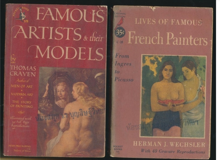 รวมหนังสือศิลปะต่างๆ
