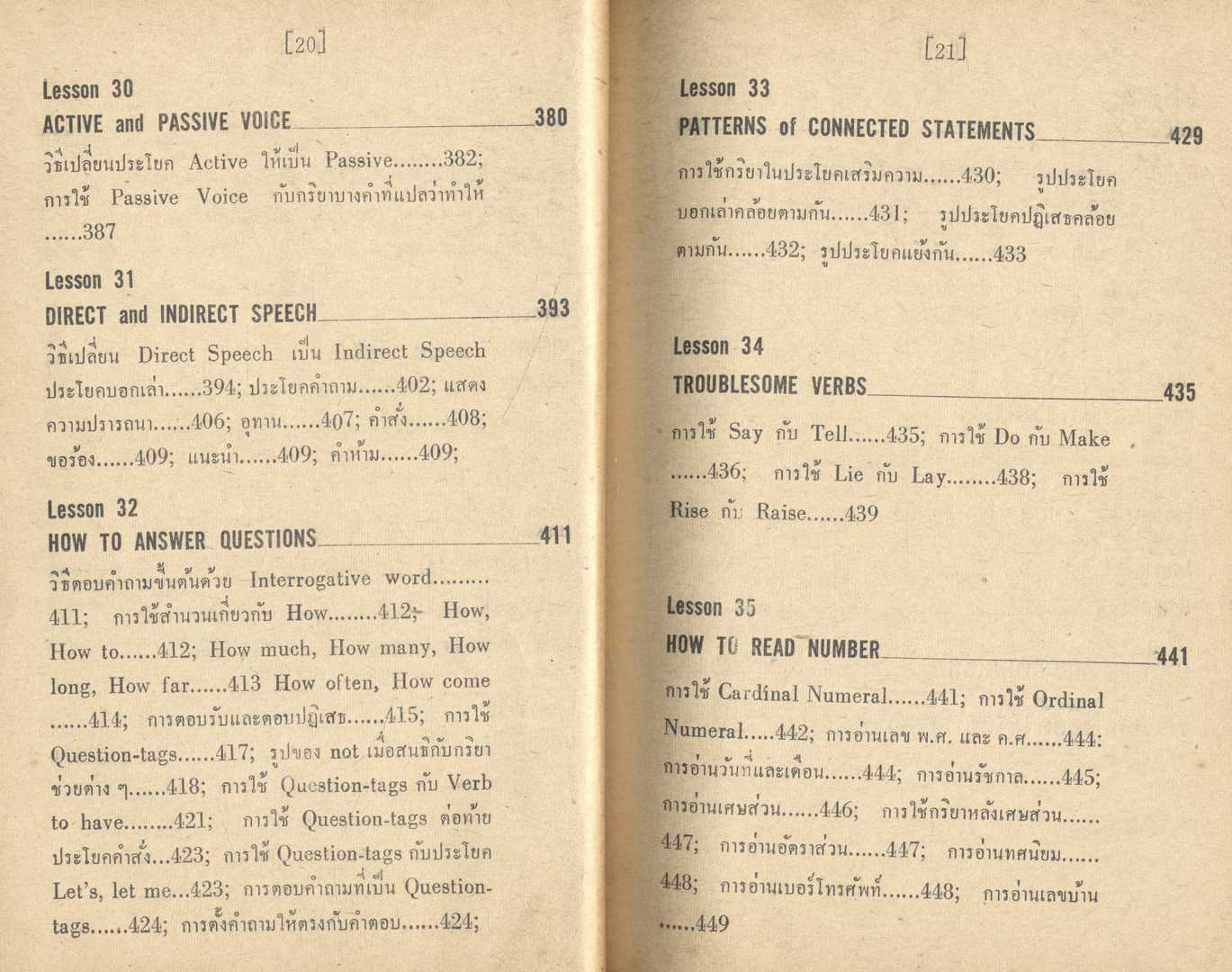ภาษาอังกฤษเตรียมสอบ เล่ม 2