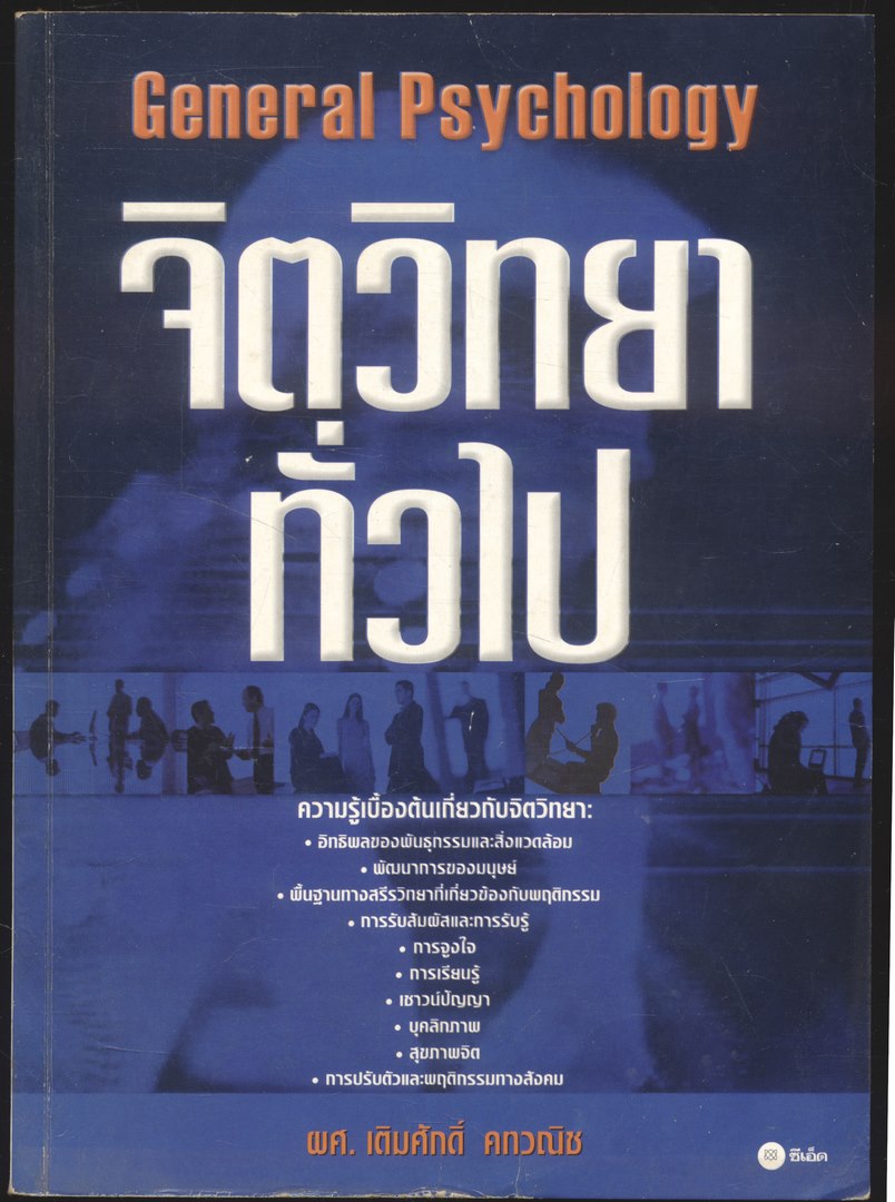 คู่มือกีฬาไทย