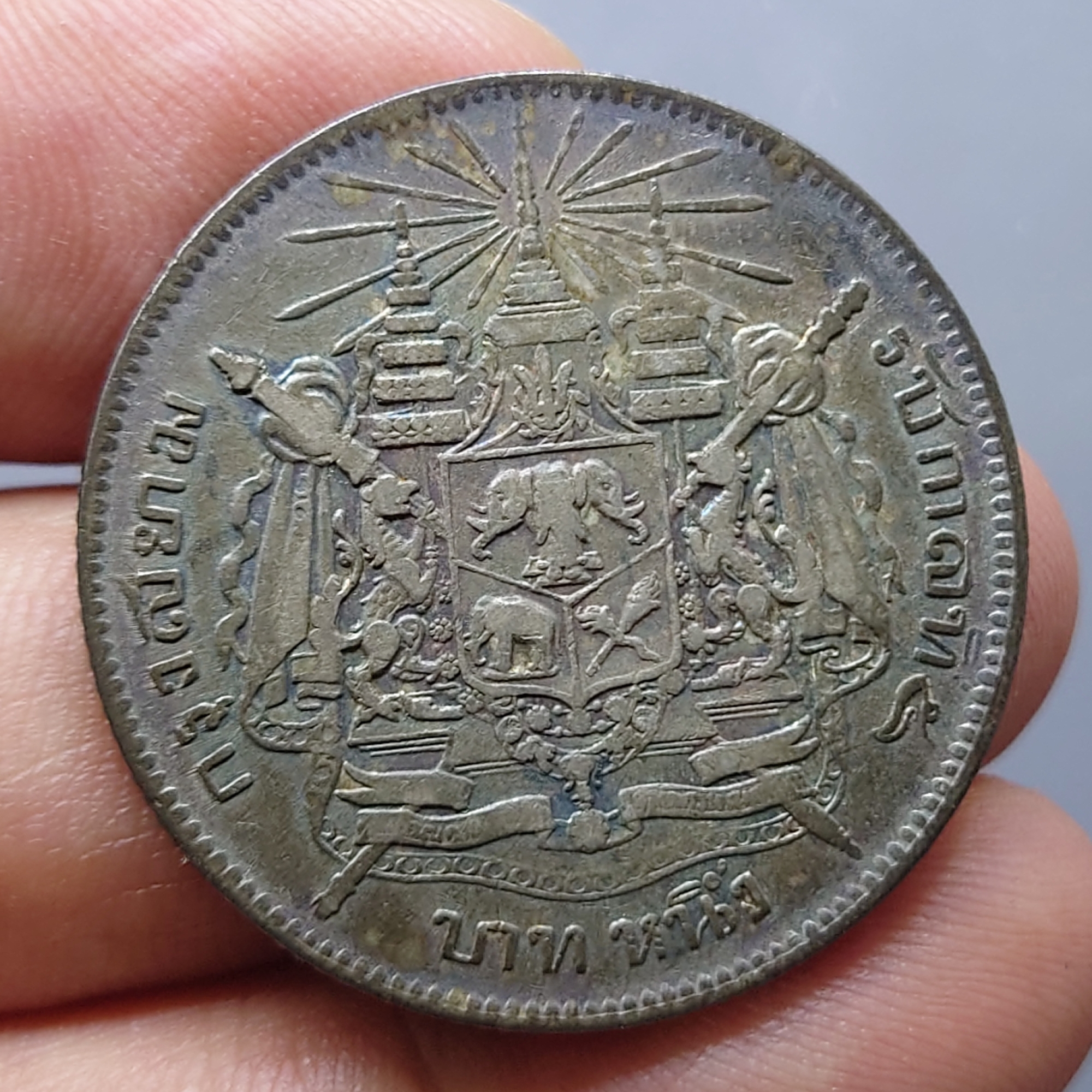 เหรียญเงิน บาทหนึ่ง พระบรมรูป ร.๕ - ตราแผ่นดิน ไม่มี ร.ศ.