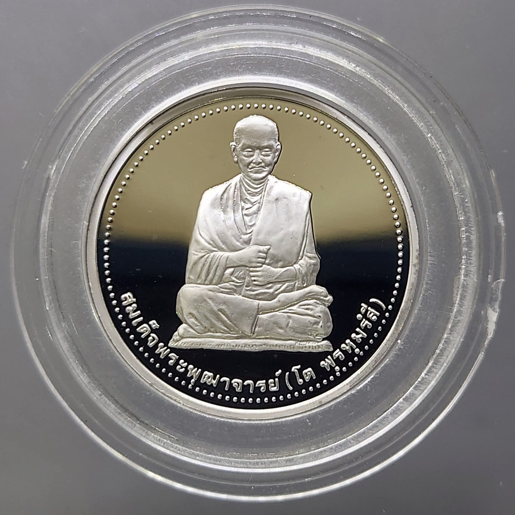 สมเด็จพระพุฒาจารย์ (โต พรฺหมฺรังษี) รุ่น กาญจนาภิเษก ๕๐ ปี เนื้อเงินขัดเงา พิธีพุทธาภิเษก ณ พระอุโบสถวัดระฆังโฆสิตารามฯ ปี2538 บล็อกกษาปณ์ กล่องเดิม