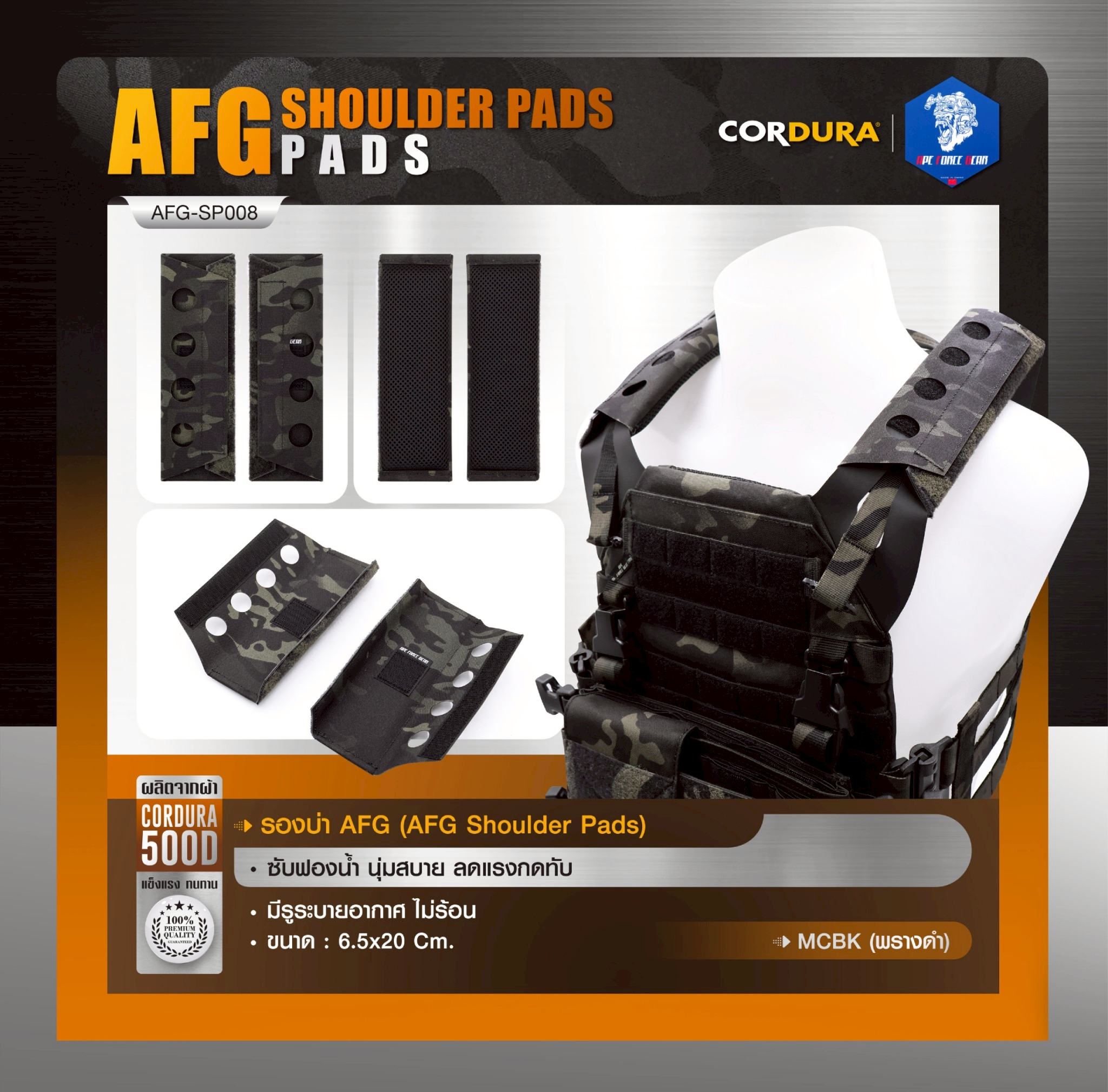 🇹🇭 1318 ไทยแลนด์ แทคติคอล รองบ่า AFG [ AFG-SP008 ] สีลายพราง