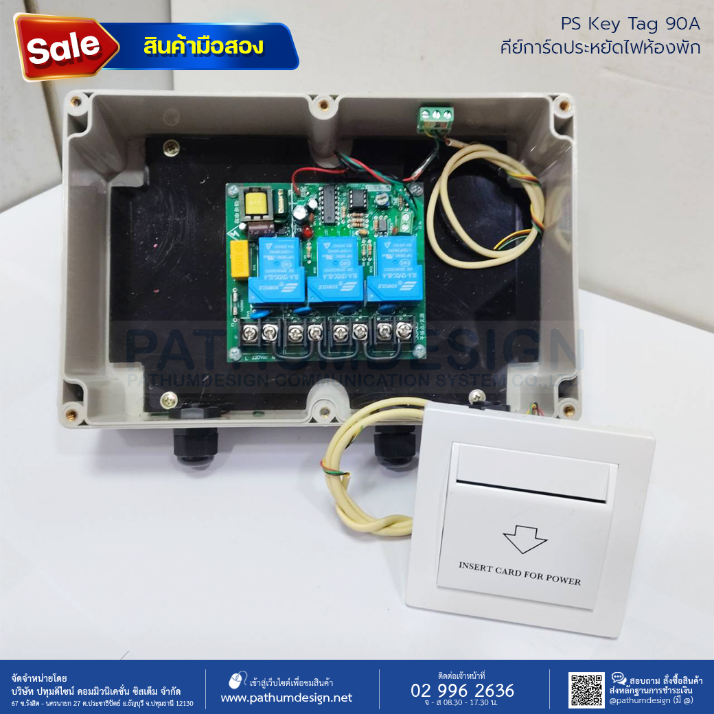 [สินค้ามือสอง] PS คีย์การ์ดประหยัดไฟ 90A