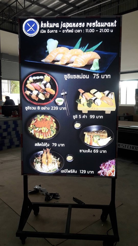 ป้ายตู้ไฟล้อเลื่อน งานKOKURA JAPANESE