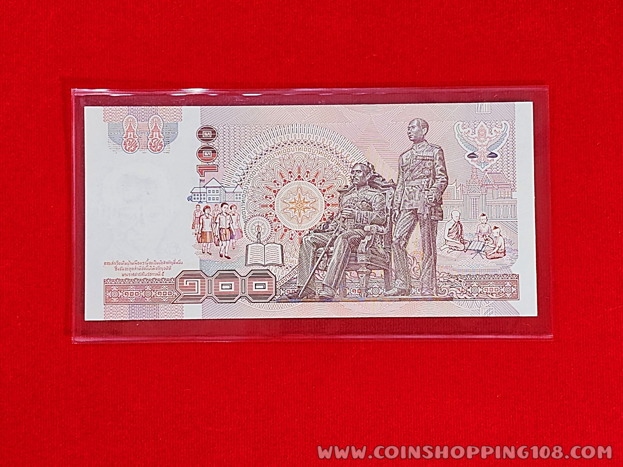 ธนบัตร 100 บาท แบบ 14 รัชสมัยรัชกาลที่ 9 ไม่ผ่านใช้