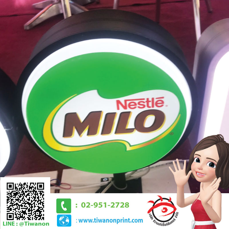 ตู้ไฟ Milo