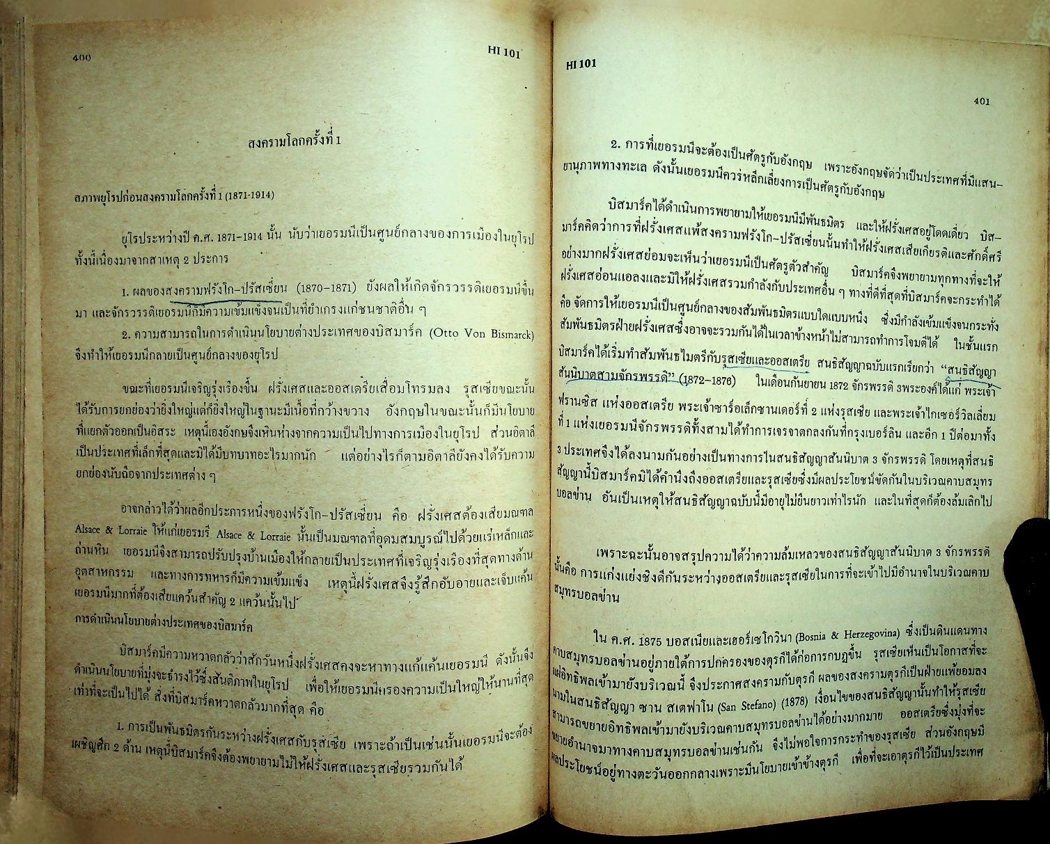 อารยธรรมตะวันตก