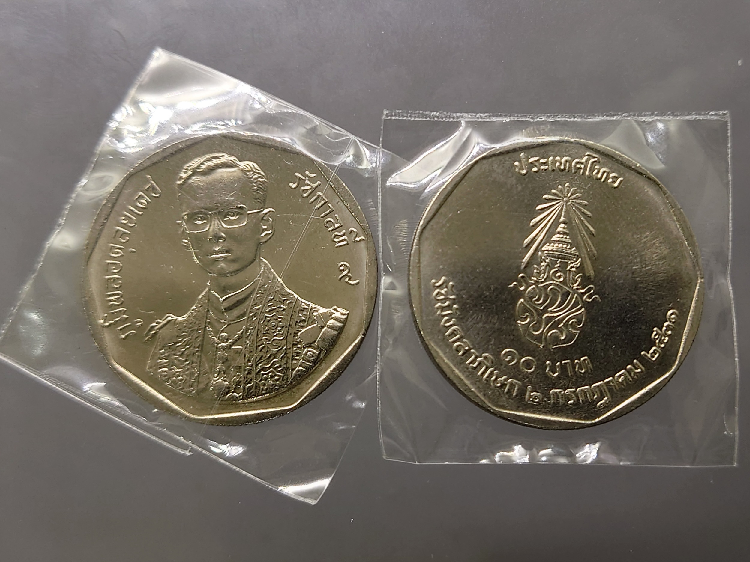 เหรียญยกถุง 50 เหรียญ เหรียญ 10 บาท ที่ระลึกพระราชพิธีรัชมังคลาภิเษก ปี2531 ไม่ผ่านใช้