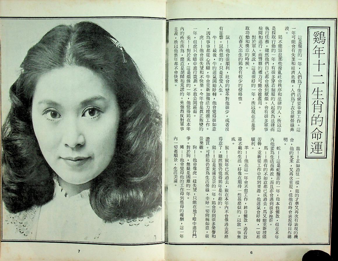 ประวัติดาราภาพยนตร์ฮ่องกงและจีน (ฉบับภาษาจีน)