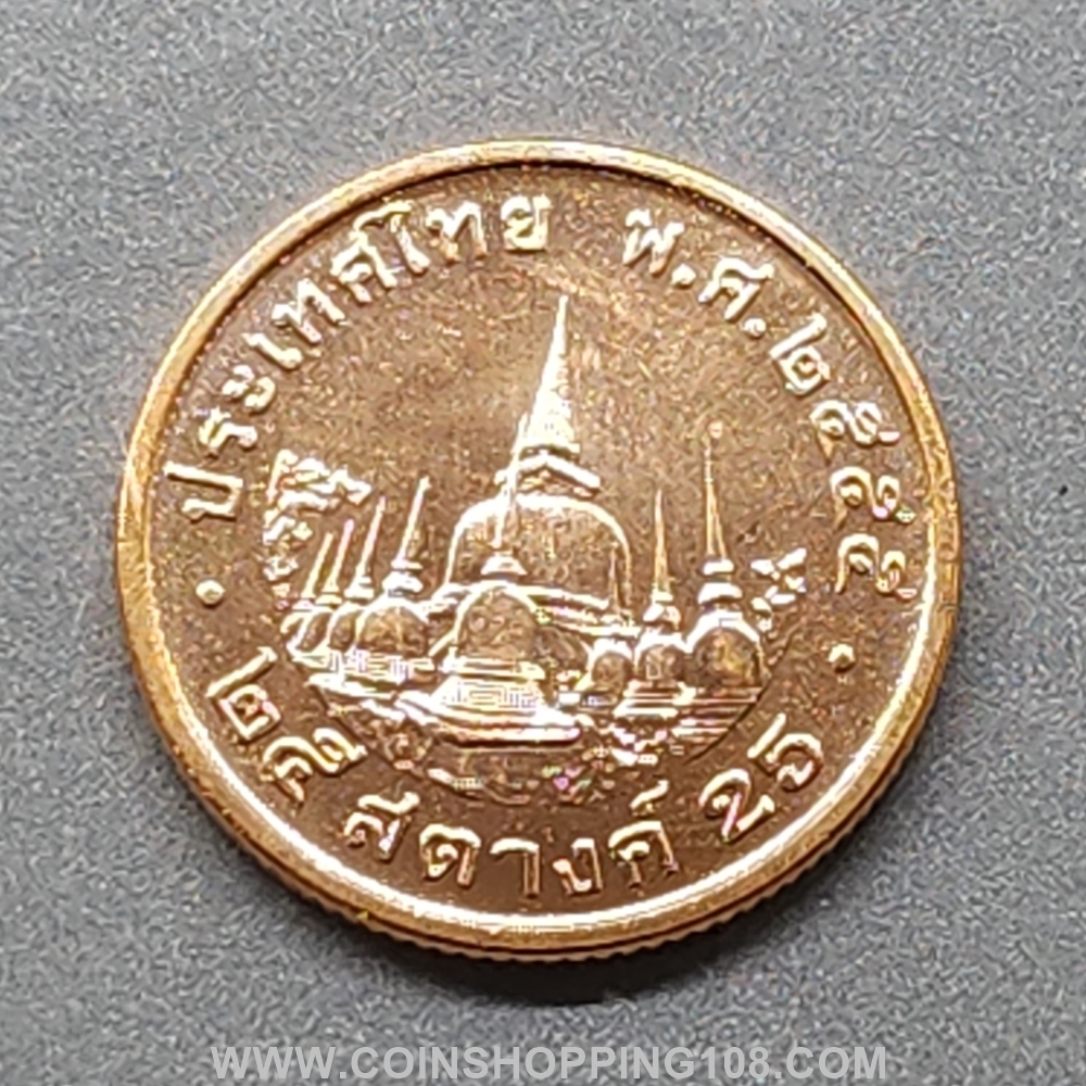 เหรียญ 25 สตางค์ หมุนเวียน ปี พ.ศ.2555 ไม่ผ่านใช้ UNC (ชุด 10 เหรียญ)