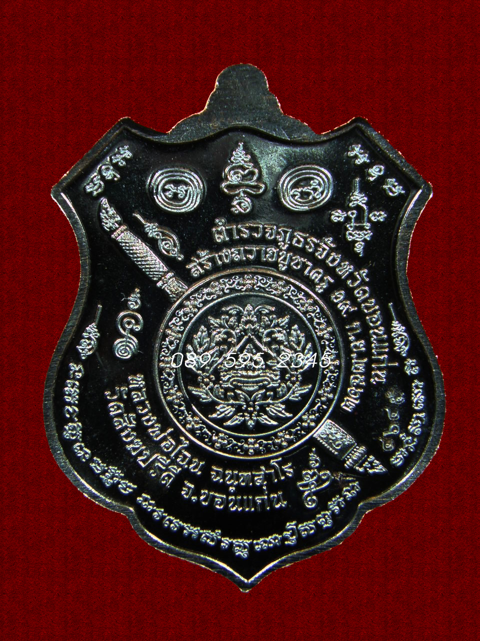 เหรียญพญาเสือบิน (เสือติดปีก) หลวงพ่อไฉน ฉนฺทสาโร