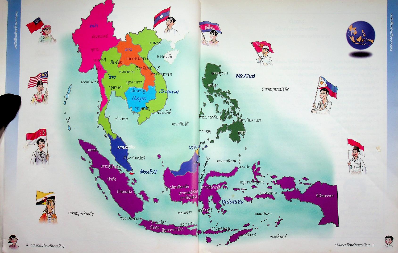 ประเทศเพื่อนบ้านของไทย