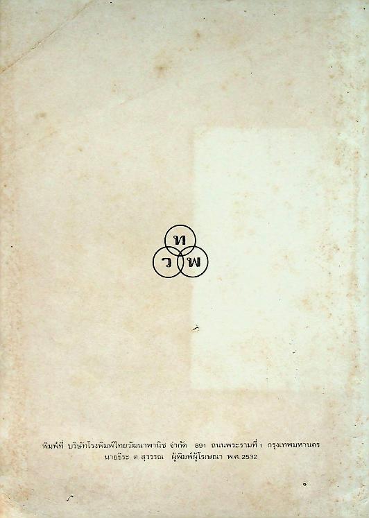 MY ENGLISH PRIMER BOOK I