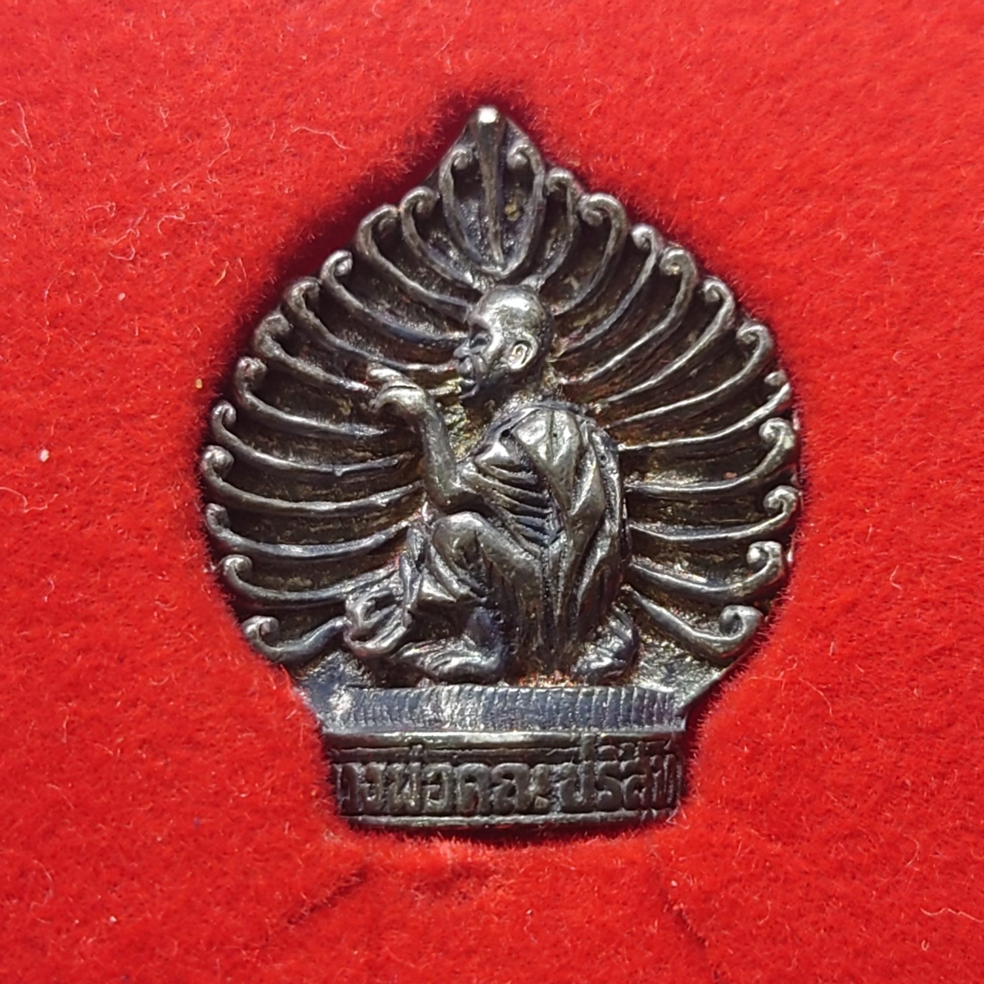 เหรียญหลวงพ่อคูณ เนื้อเงิน รุ่นเสาร์ 5 คูณพันล้าน ใบโพธิ์ลายกนก 2537 พร้อมกล่องเดิม