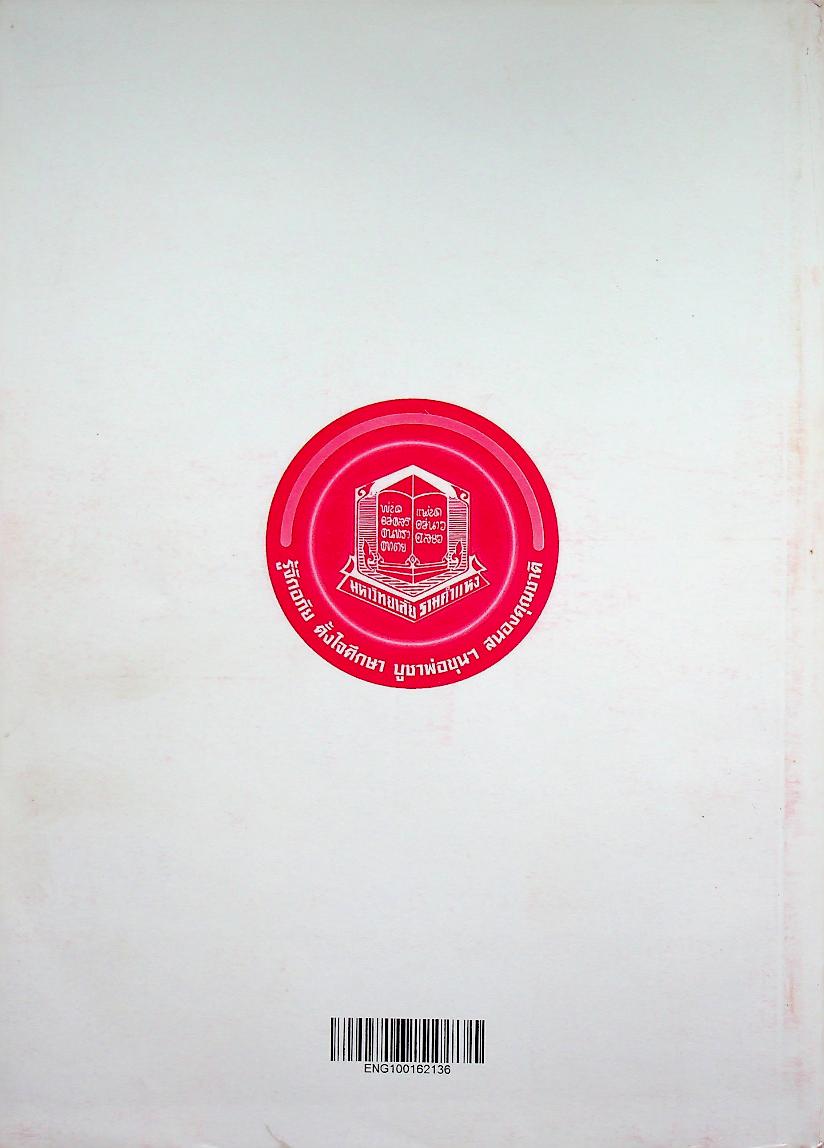 ประโยคภาษาอังกฤษพื้นฐานและศัพท์จำเป็นในชีวิตประจำวัน