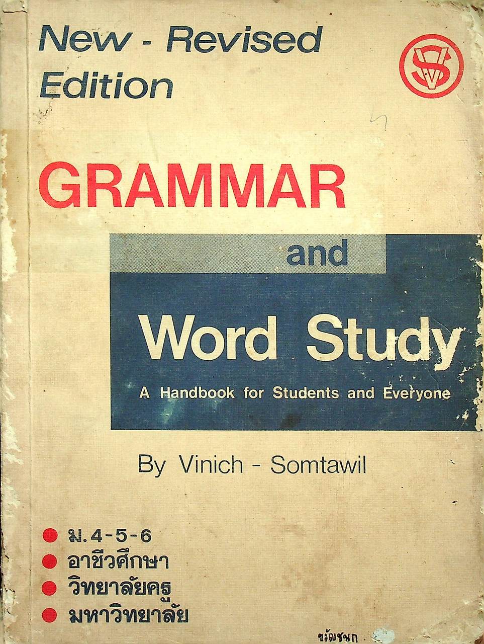 GRAMMAR and Word Study A Handbook for Students and Everyone
