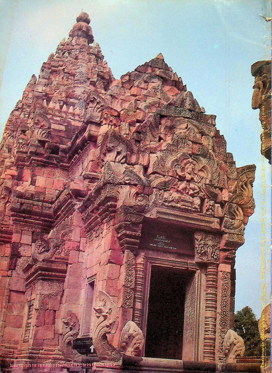 สมรภูมิ ฉบับ ทับหลังนารายณ์บรรทมสินธุ์