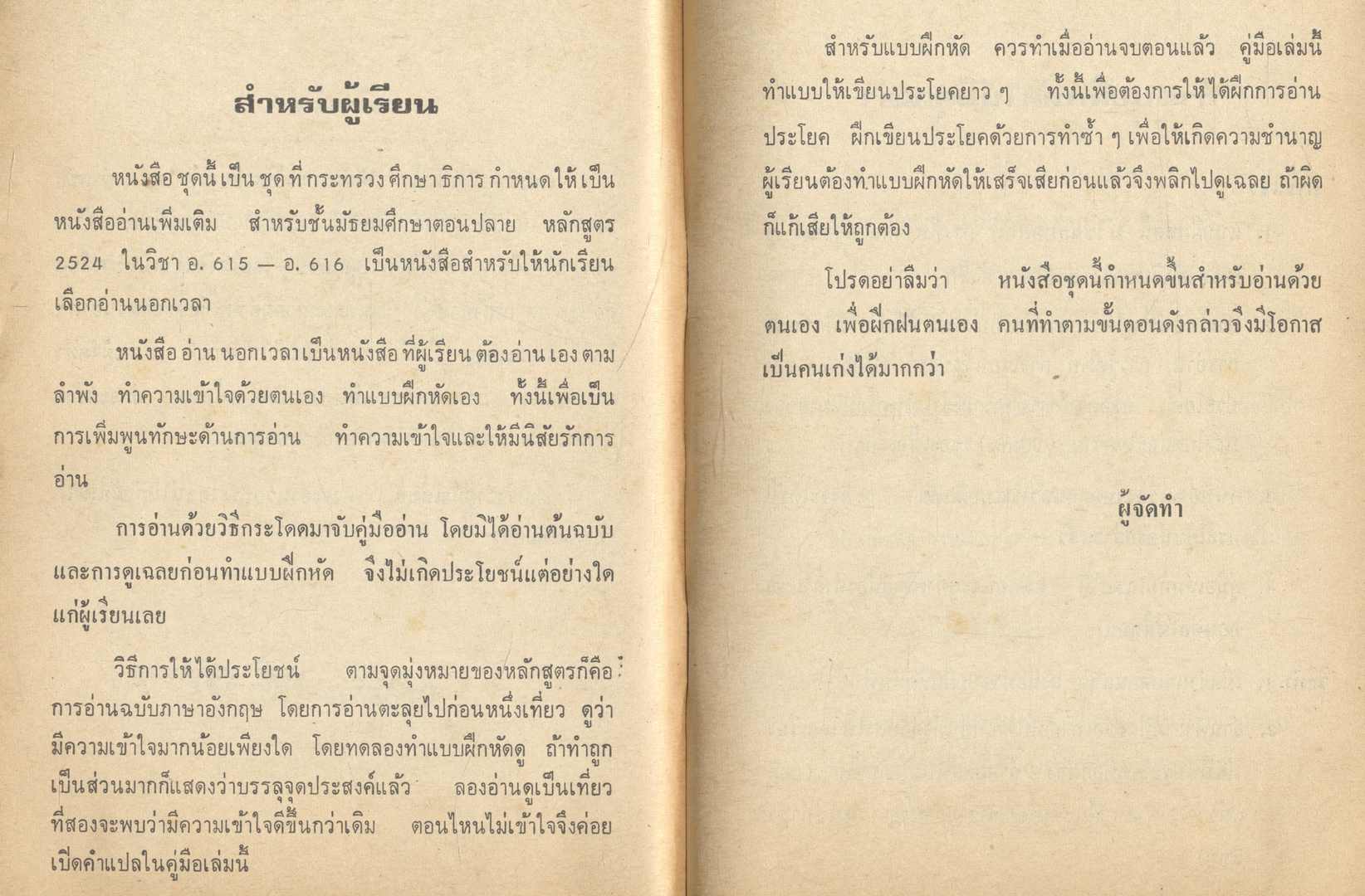 คู่มือ THE CALL OF THE WILD