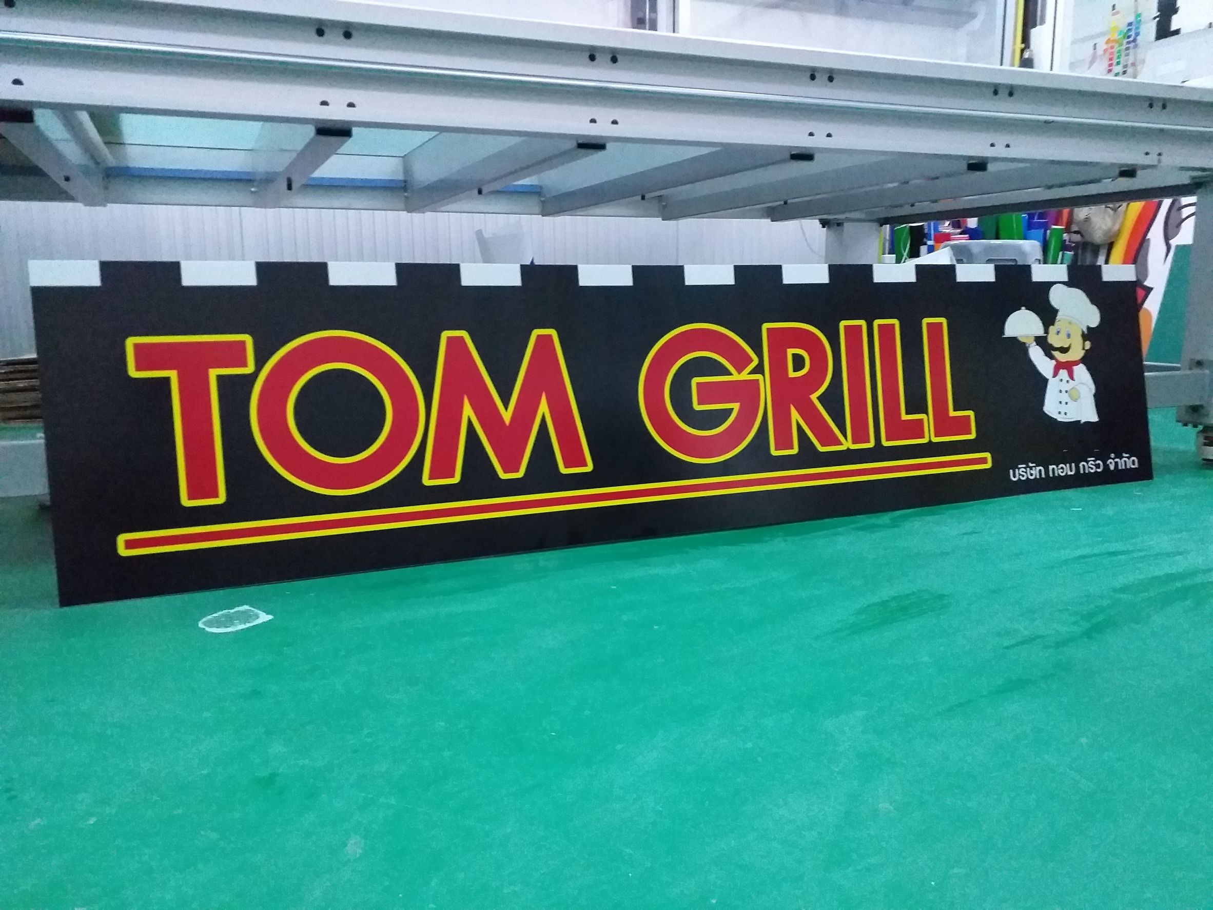 รับทำป้ายร้านอาหาร ป้ายอะคริลิค ป้ายTOM GRILL