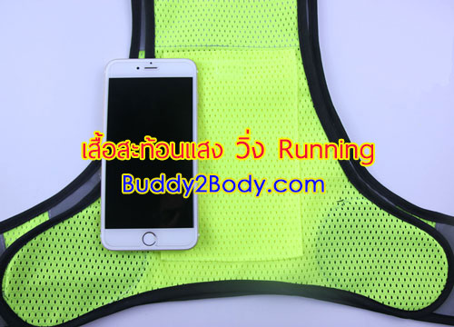 เสื้อกั๊กสะท้อนแสง วิ่ง Running