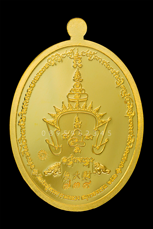 เหรียญฟาต้าไฉ่ รวยแน่นแน่น พระมหาสุรศักดิ์ วัดประดู่