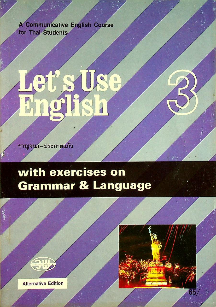Let's Use English Book 3 Alternative Edition with exercises on Grammar & Language หนังสือเรียนภาษาอังกฤษ รายวิชา อ 015 - อ 016 ภาษาอังกฤษหลัก 5-6