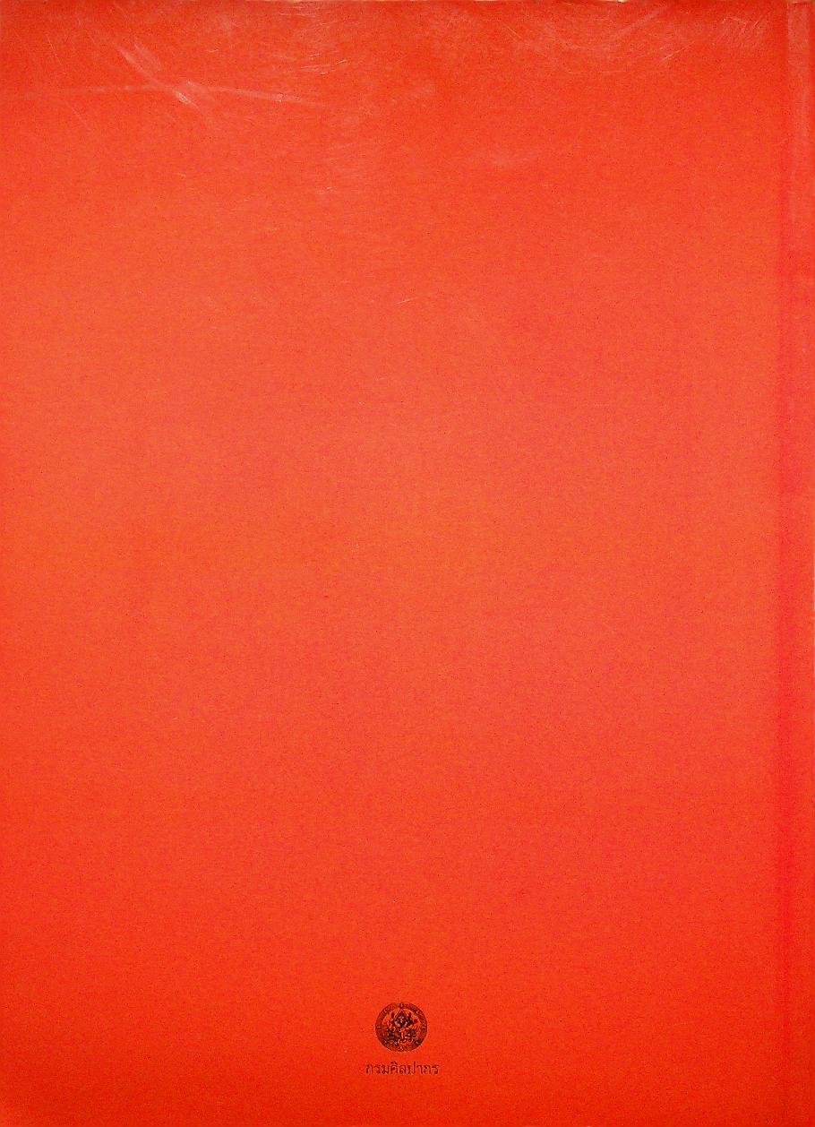 ศิลปกรรมแบบพระราชนิยม พระบาทสมเด็จพระจอมเกล้าเจ้าอยู่หัว