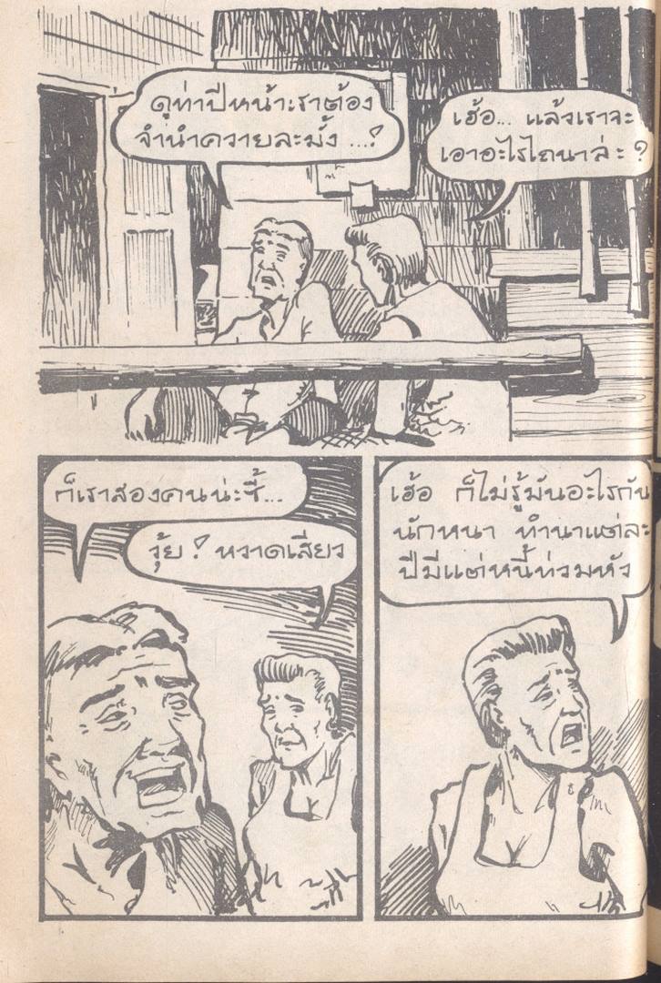 เพื่อนรัก