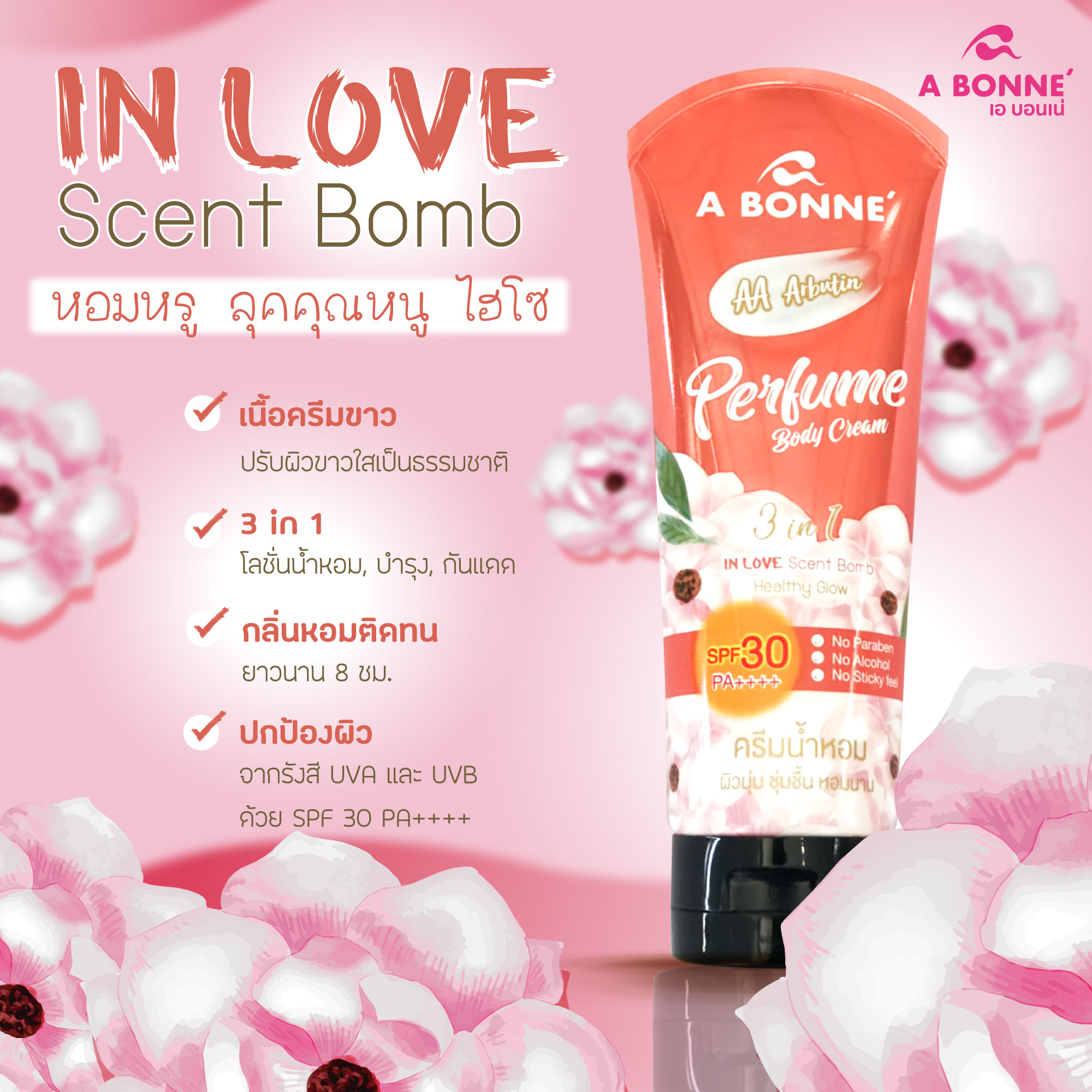 เอบอนเน่ เพอร์ฟูม บอดี้ ครีม A BONNE Perfume Body Cream SPF 30 PA++++ 200 มล.