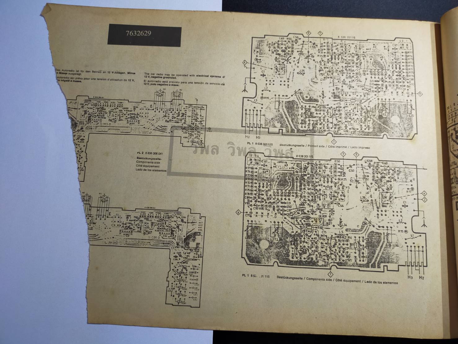 รวมวงจรวิทยุติดรถยนต์ - เพาเวอร์แอมป์