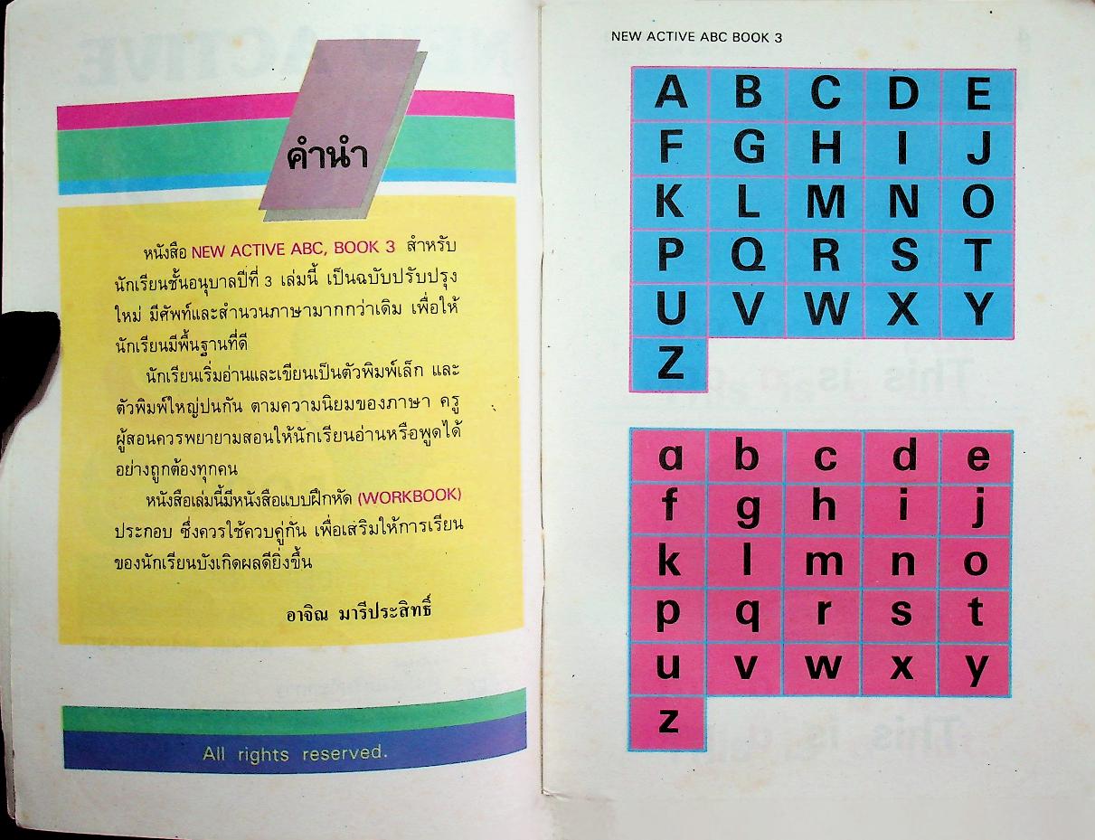 NEW ACTIVE ABC BOOK 3