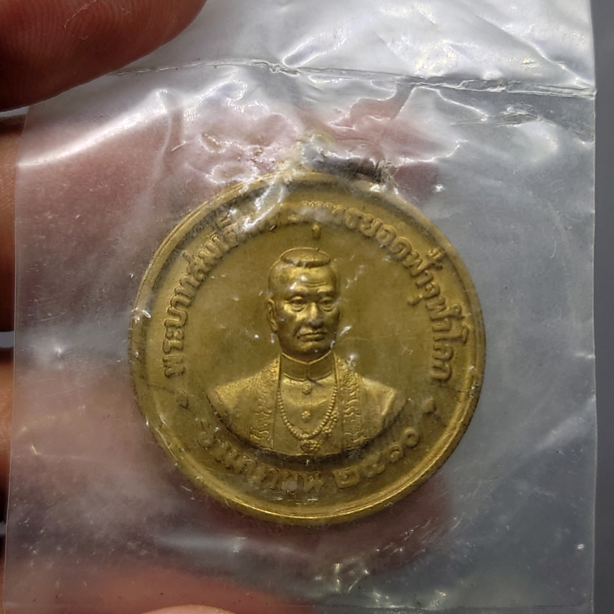 เหรียญพระบรมรูปพระบาทสมเด็จพระพุทธยอดฟ้า บล็อกกษาปณ์ เนื้อทองฝาบาตร วัดพระเชตุพน (วัดโพธิ์) ปี พ.ศ.2510 ซองเดิมๆ