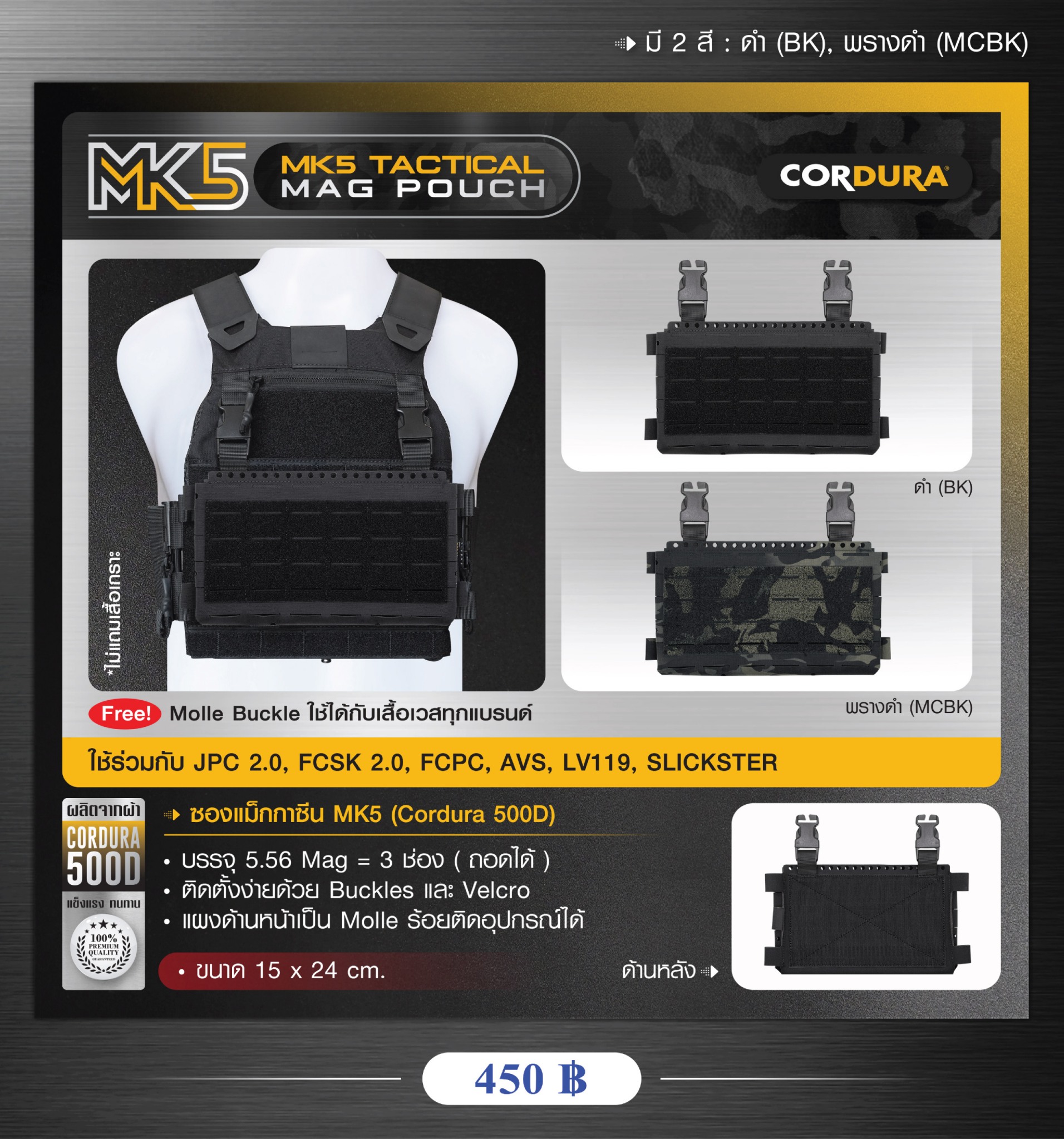 🇹🇭 1326 ไทยแลนด์ แทคติคอล ซองแม็กกาซีน MK5 ( Cordura 500D )