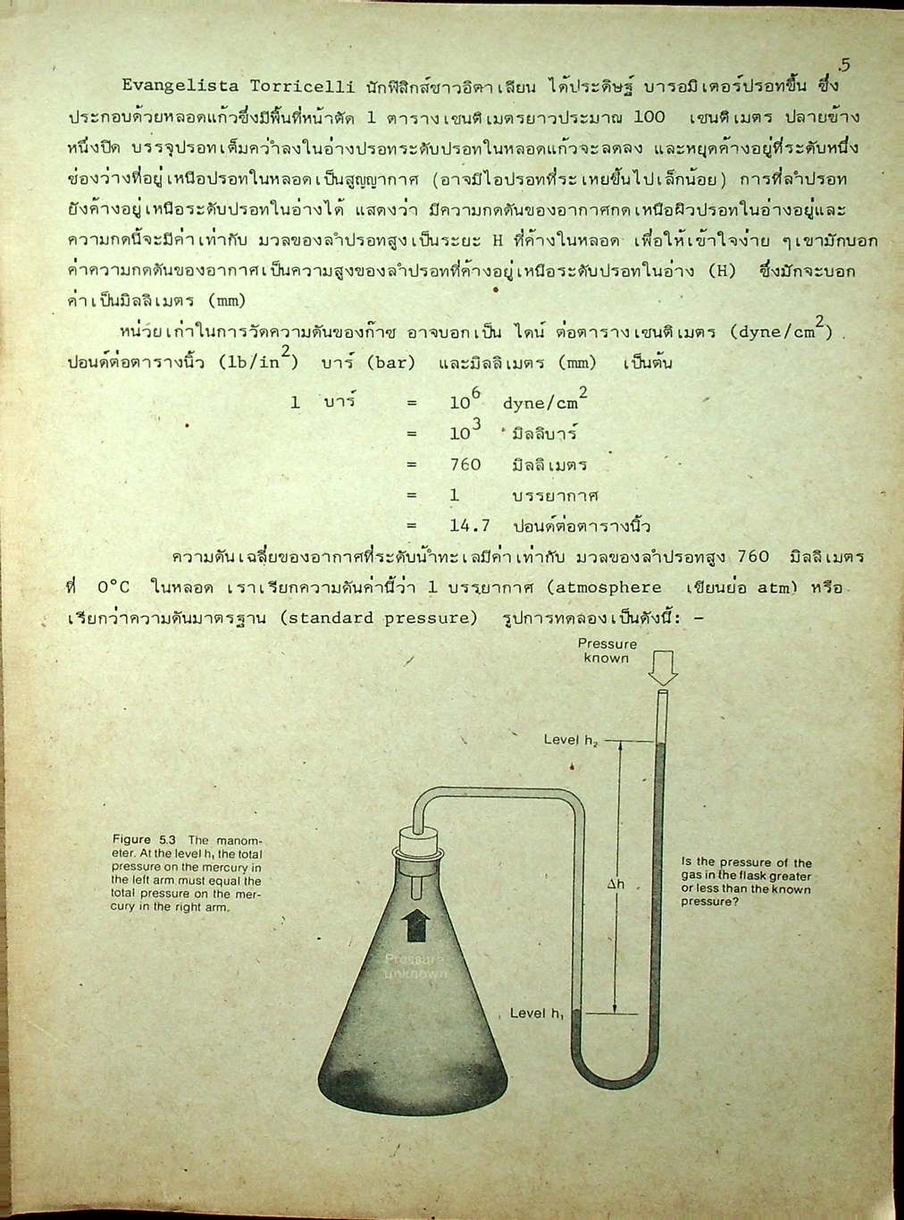 คู่มือ เคมี ม.4 ว 032 เล่ม 2