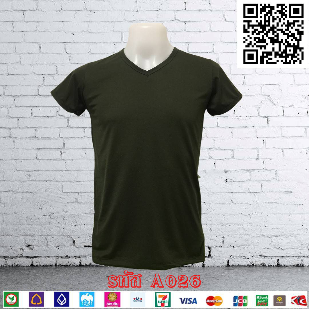 เสื้อยืดซับในทหารบก คอวี สีเขียวขี้ม้า (มีชำระปลายทาง)