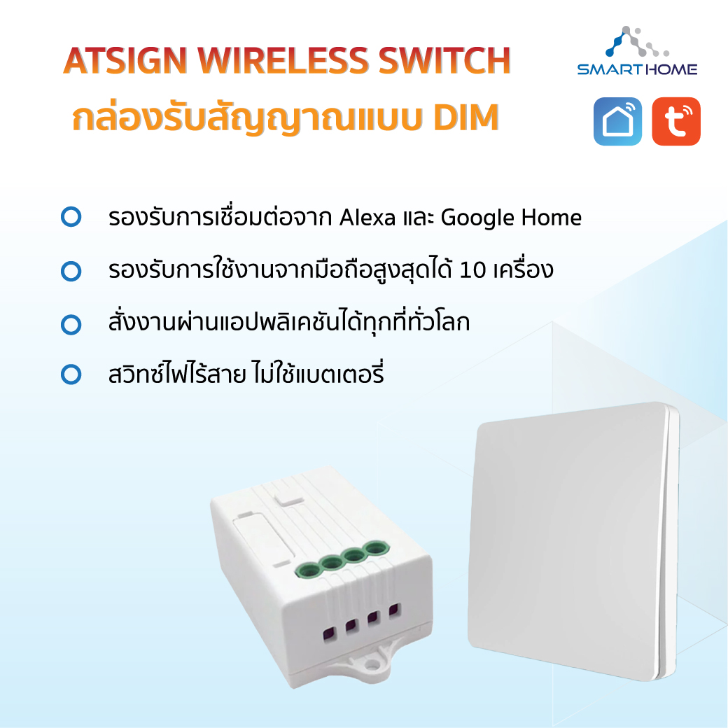 ATSIGN Wireless Switch