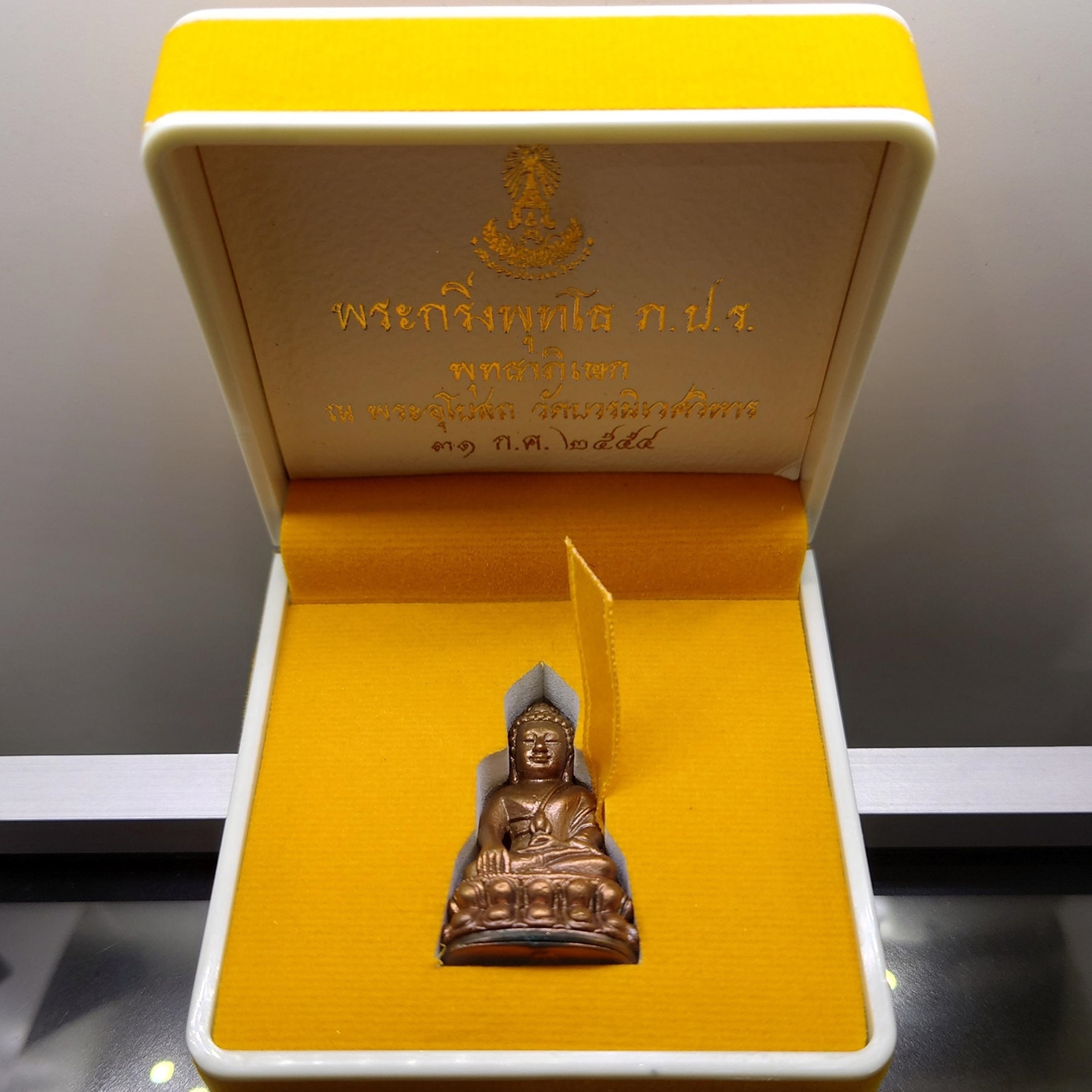 พระกริ่งพุทโธ ภปร เนื้อสัมฤทธิ์ ฐานทองแดง วัดบวรนิเวศวิหาร ปี2554 พร้อมกล่องเดิม