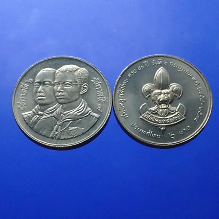 เหรียญ 2 บาท ที่ระลึกครบ 80 ปี กำเนิดลูกเสือไทย ไม่ผ่านใช้