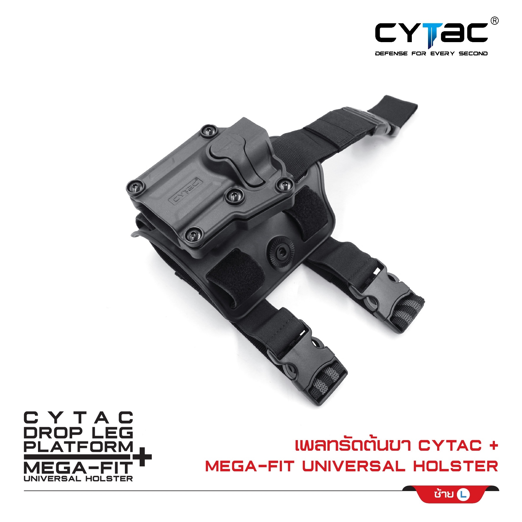 🇹🇭 692 ไทยแลนด์ แทคติคอล CYTAC ซอง Megafit + เพลทรัดต้นขา