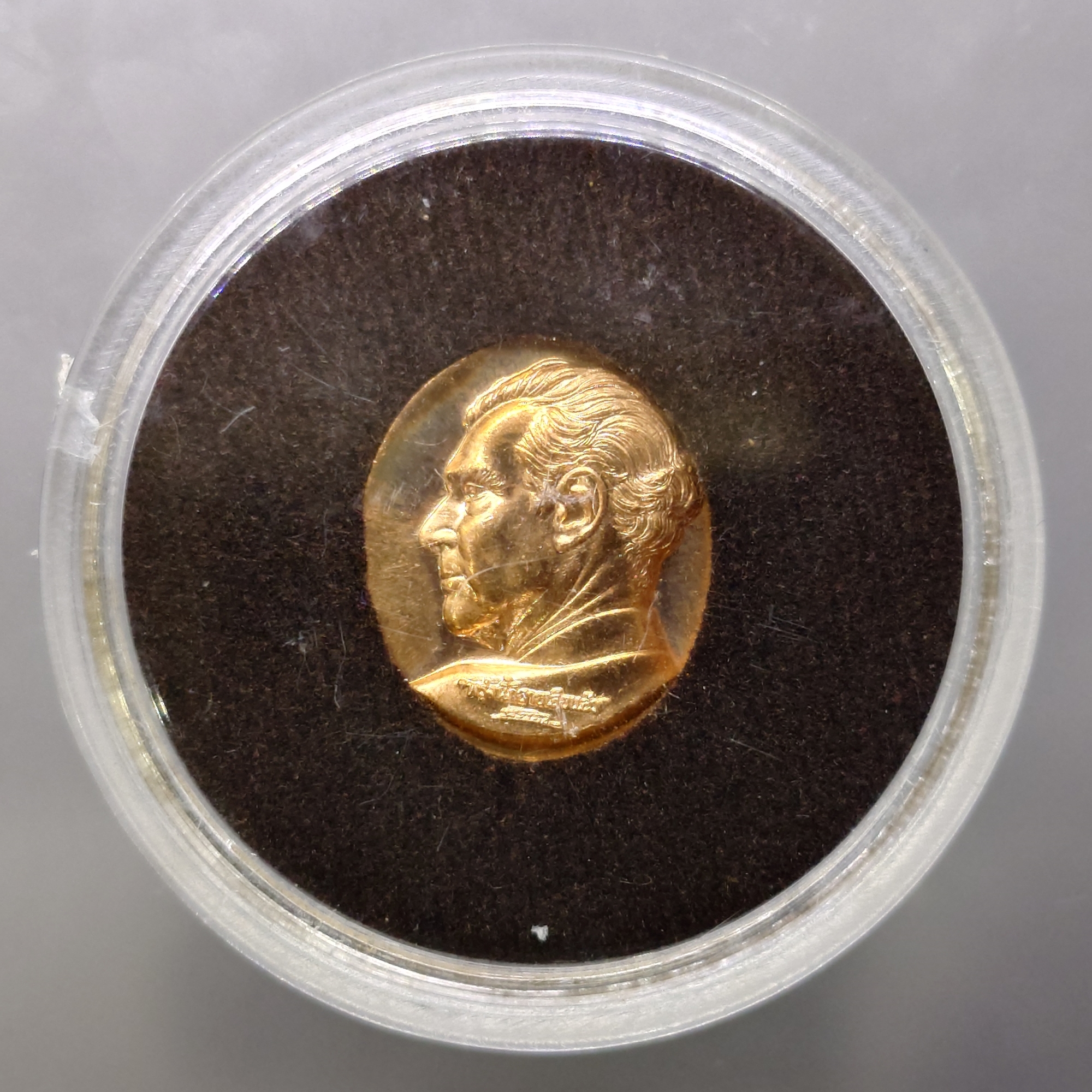 เหรียญพระพิฆเนศ หลังศาสตราจารย์ ศิลป์ พีระศรี เนื้อบรอนซ์ พิมพ์เล็ก ที่ระลึกครบรอบ 70 ปี ม.ศิลปากร พ.ศ.2556