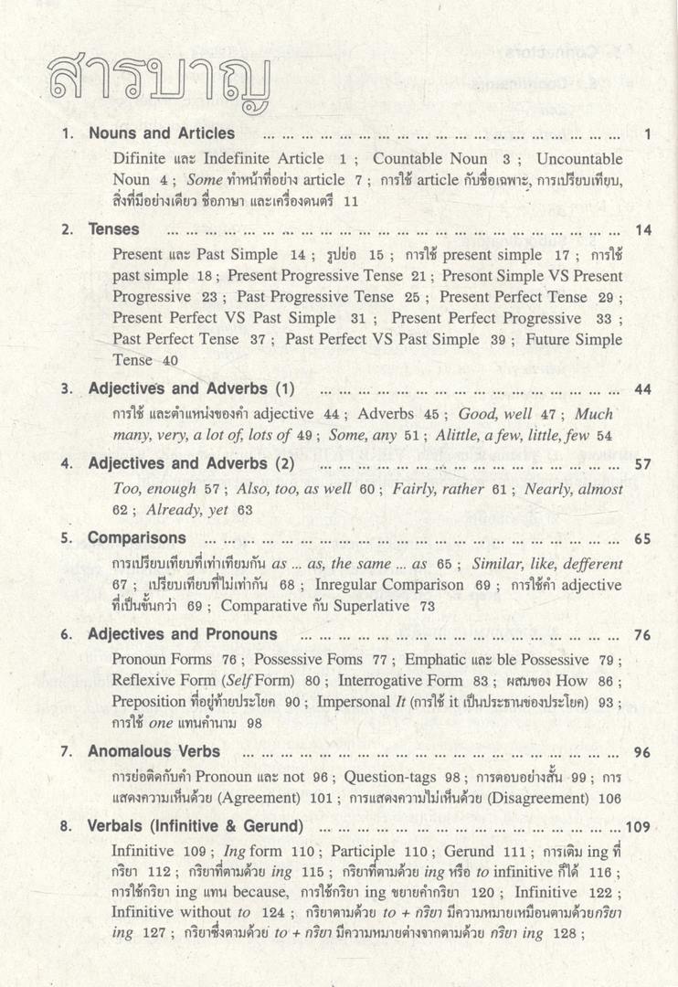 STANDARD GRAMMAR & EXPRESSION 3