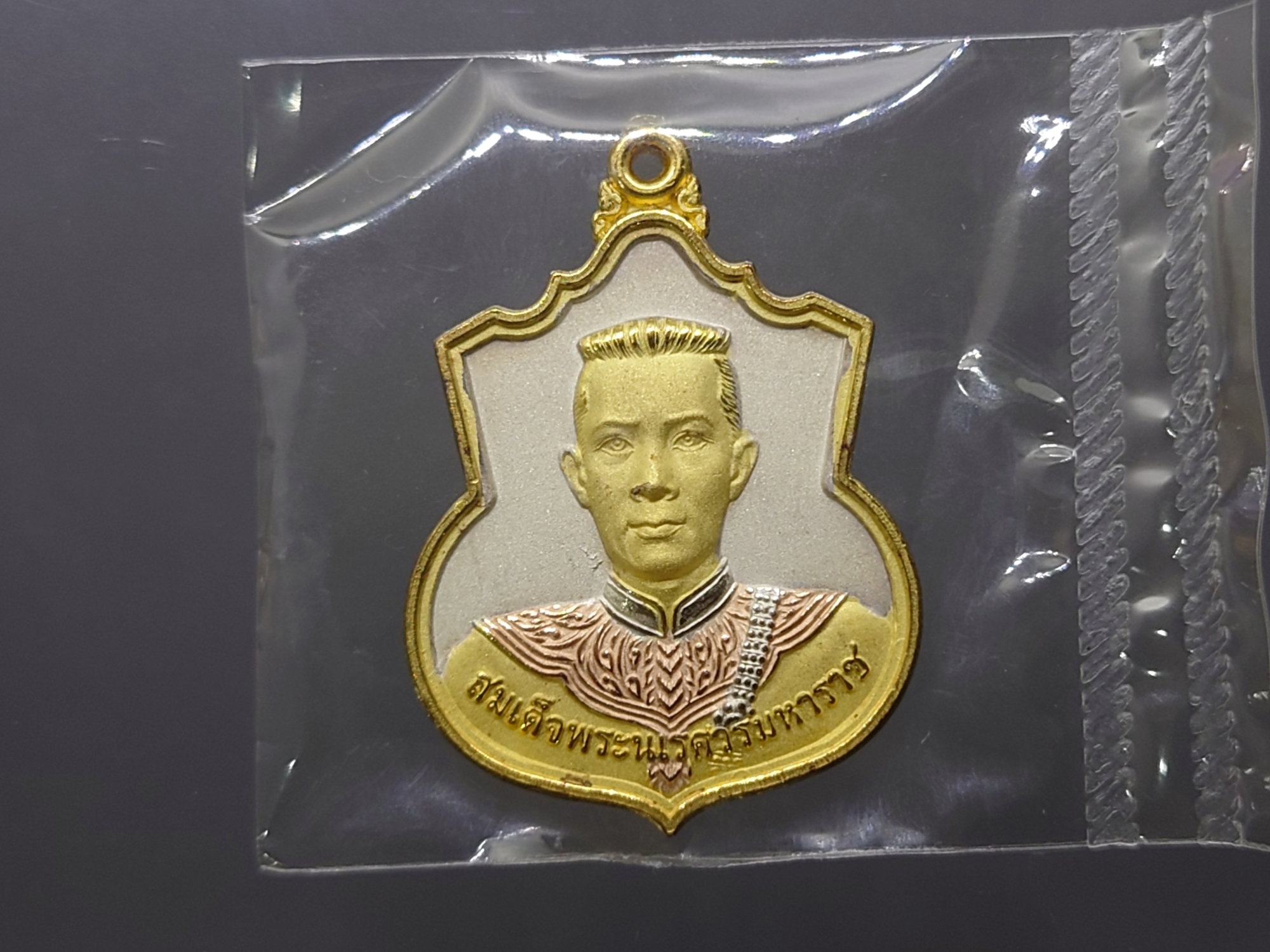 เหรียญสมเด็จพระนเรศวรมหาราช รุ่น สู้ หลัง สก เนื้อชุบสามกษัตริย์ พ.ศ.2548