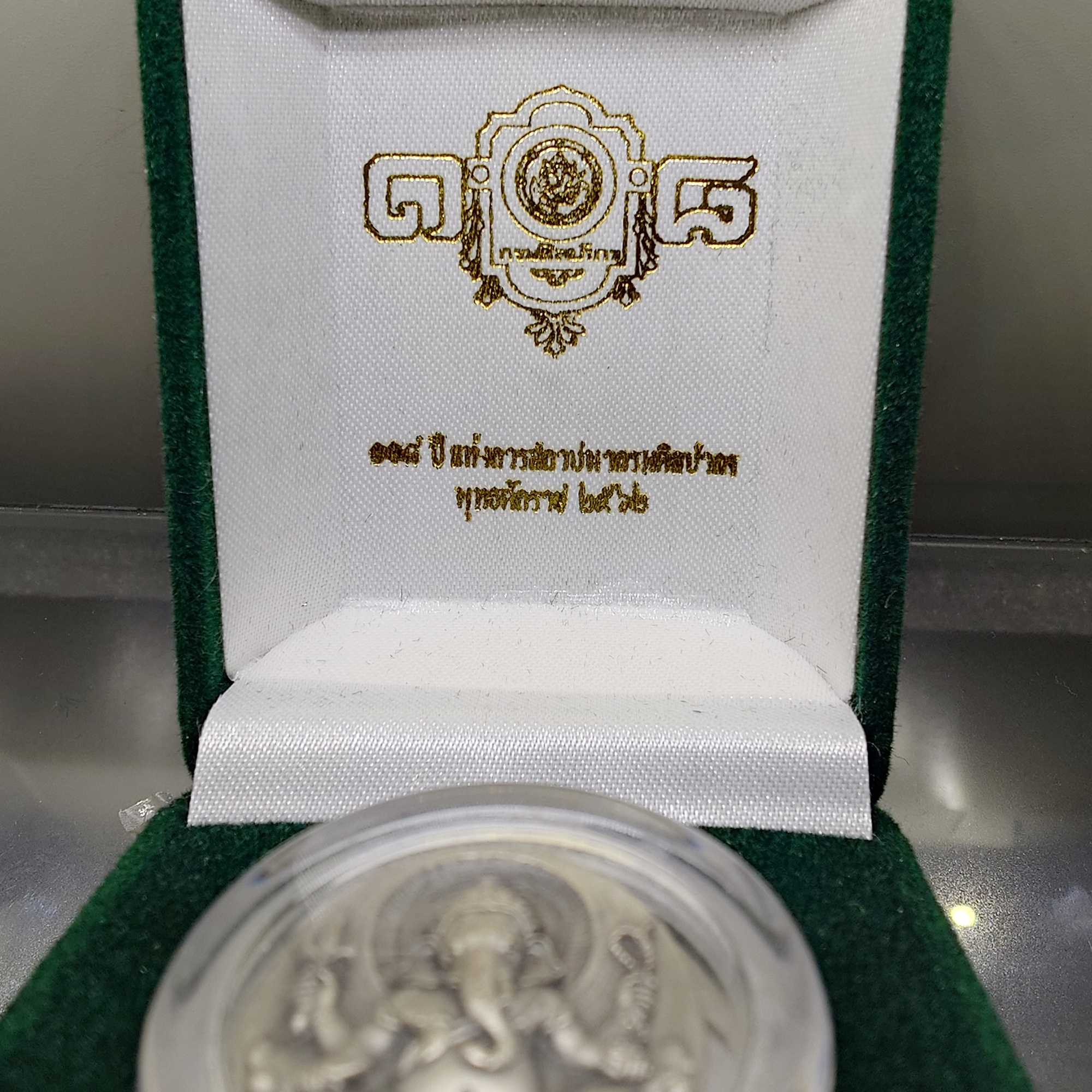 เหรียญพระพิฆเนศ หลังโอม เนื้อเงิน ที่ระลึก 108 ปี แห่งการสถาปนากรมศิลปากร ปี2562 พร้อมกล่องเดิม