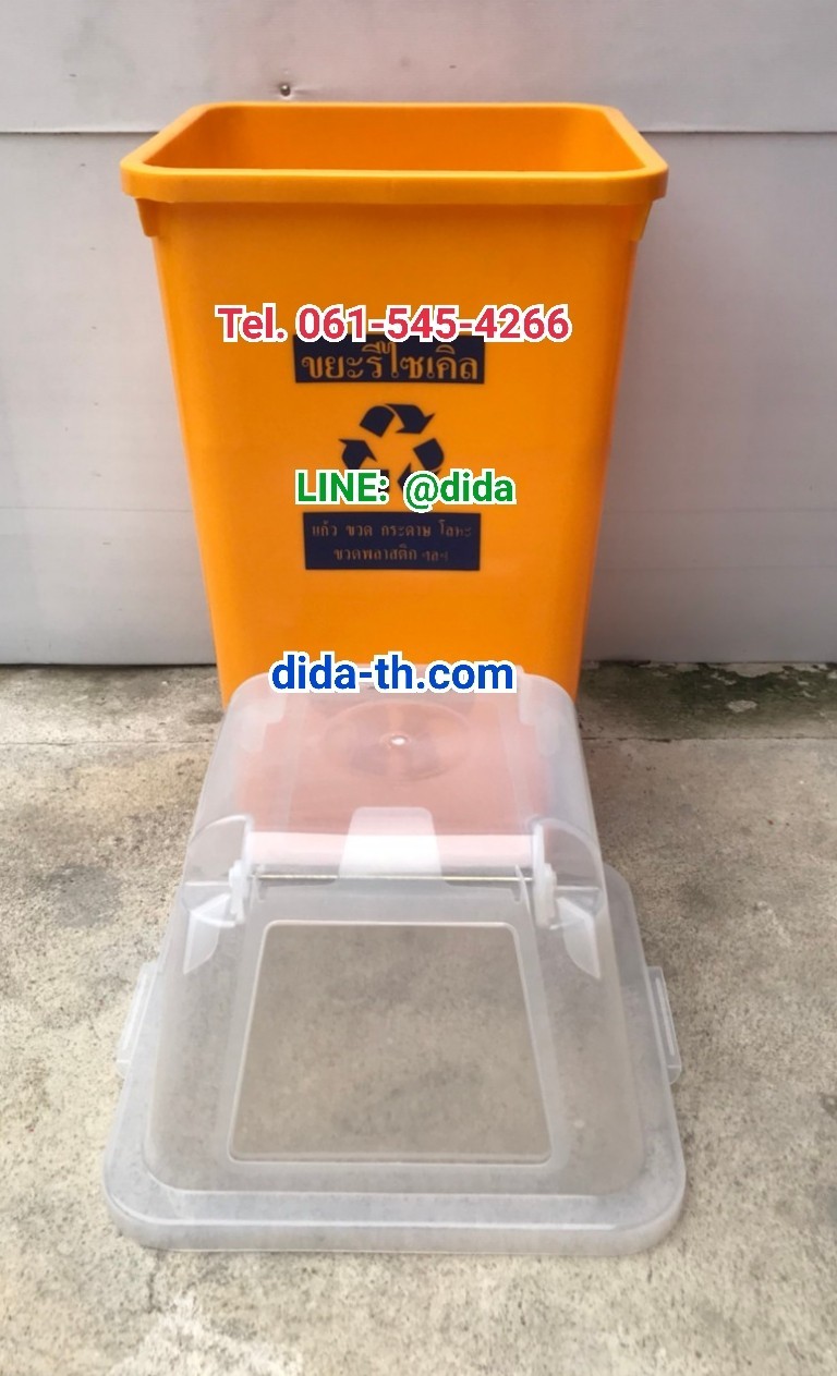 ถังขยะเทศบาล พลาสติกสี ฝาใส พร้อมฝาครอบทรงสูง 120 ลิตร