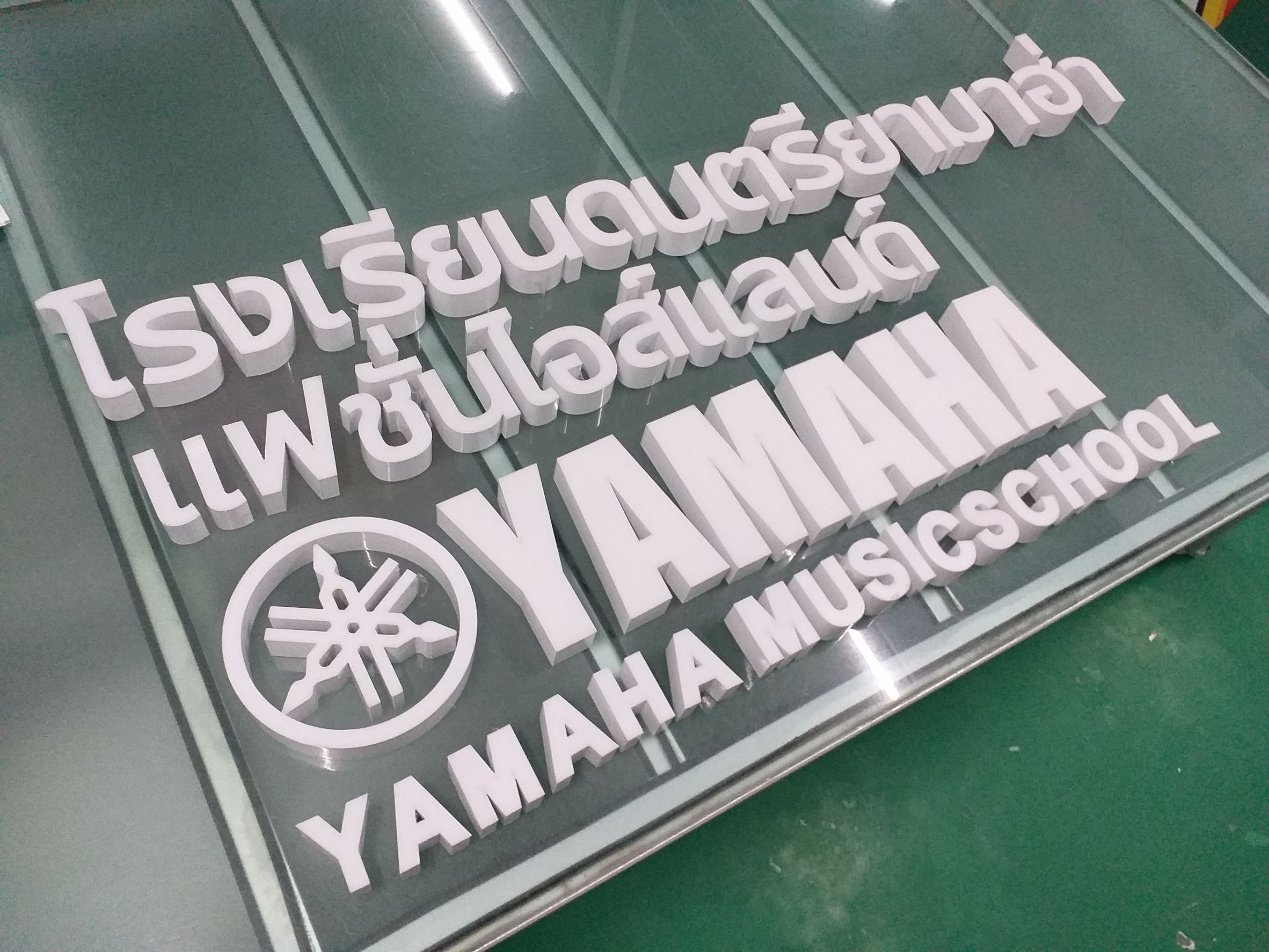 ป้ายตัวอักษรโลหะทำสีขาว งานโรงเรียนดนตรียามาฮ่า