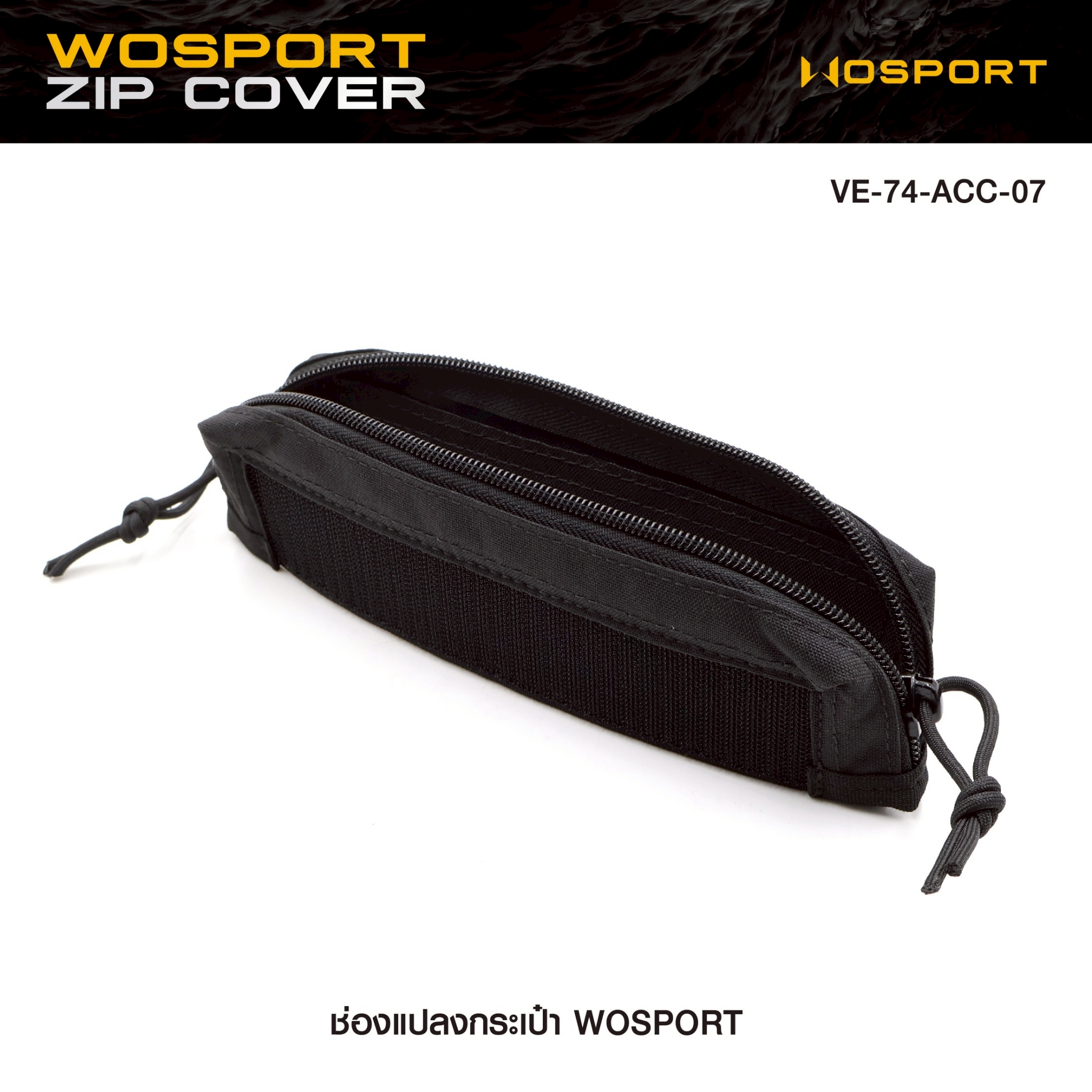 🇹🇭 1325 ไทยแลนด์ แทคติคอล ช่องแปลงกระเป๋า Wosport [VE-74-ACC-07]
