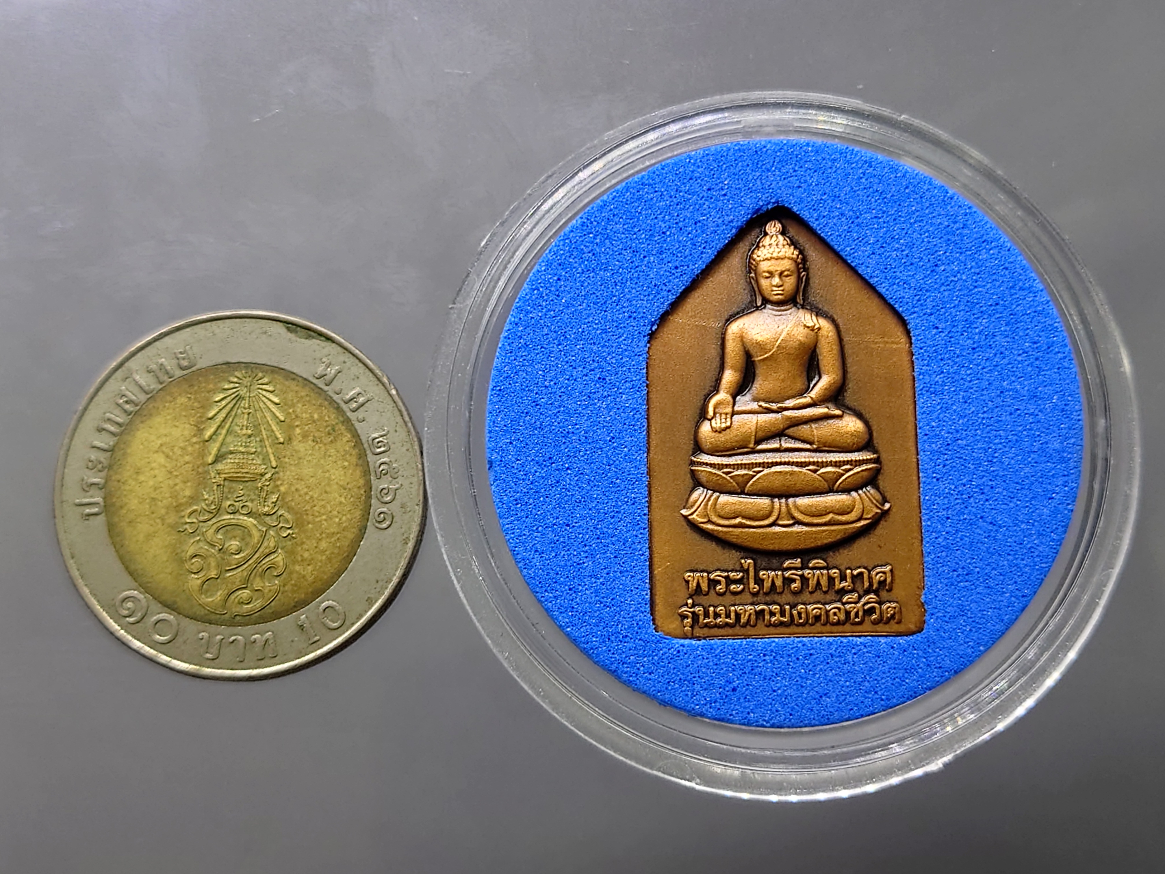 พระไพรีพินาศ เนื้อทองแดงซาติน รุ่นมหามงคลชีวิต 80 พรรษา ญสส สมเด็จพระญาณสังวร สมเด็จพระสังฆราชฯ พ.ศ.2545 พร้อมตลับเดิม